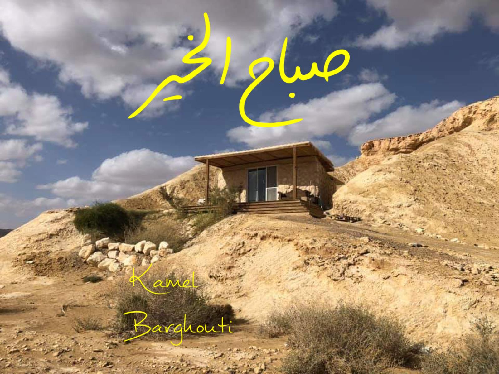 صباح الخير – اقتباس 60