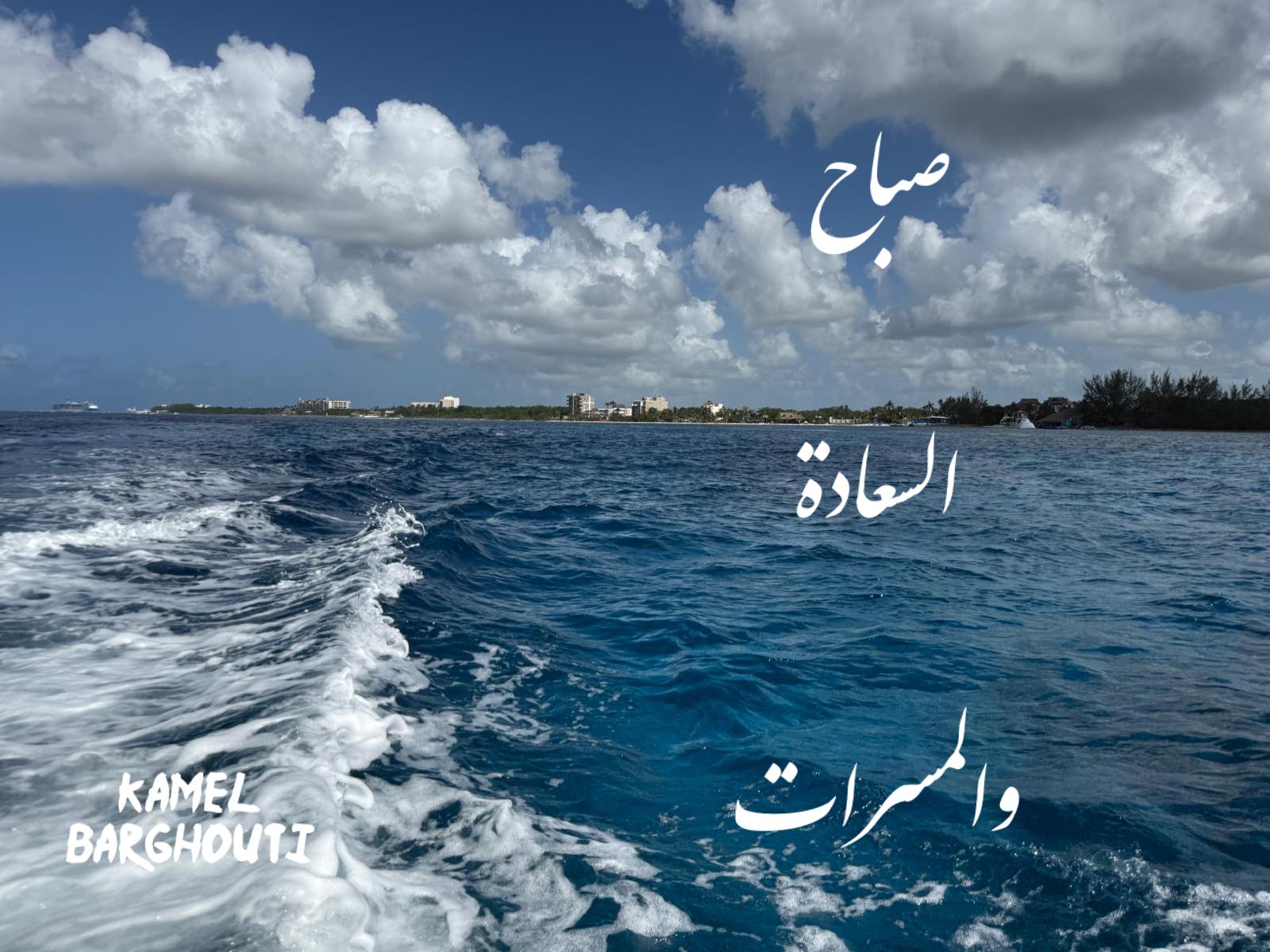 صباح الخير – اقتباس 57