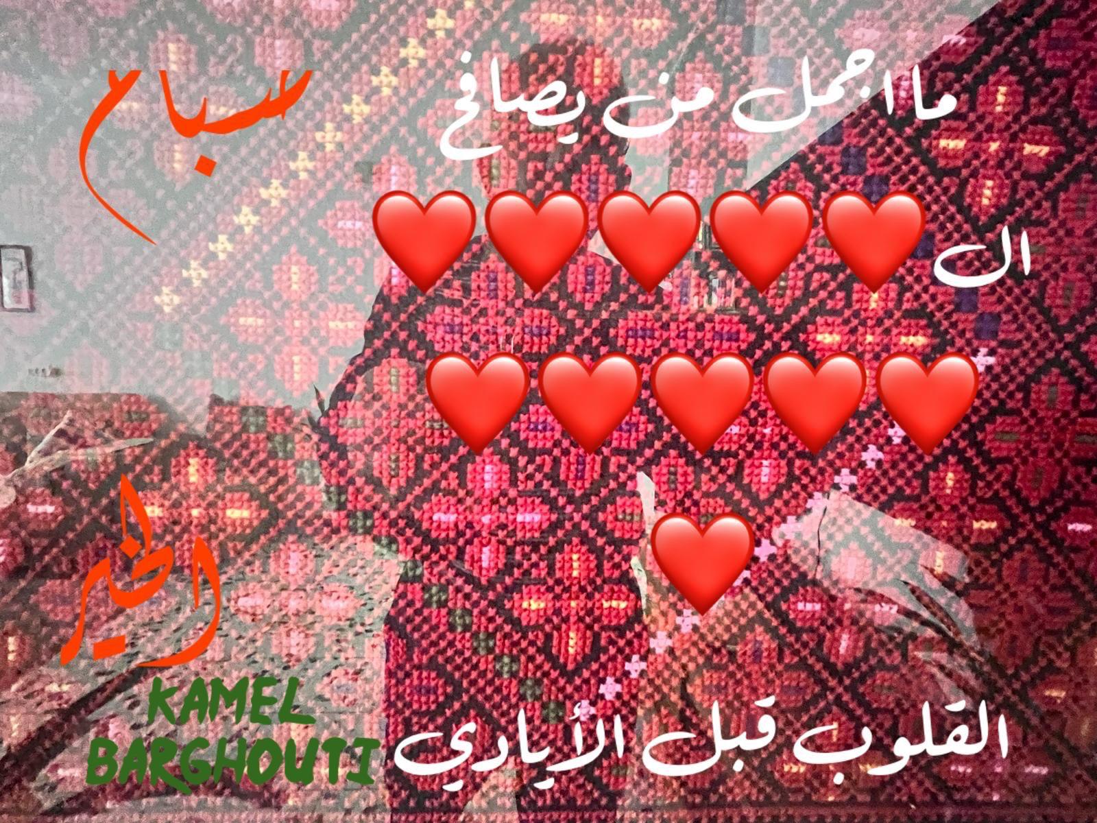 صباح الخير – اقتباس 49