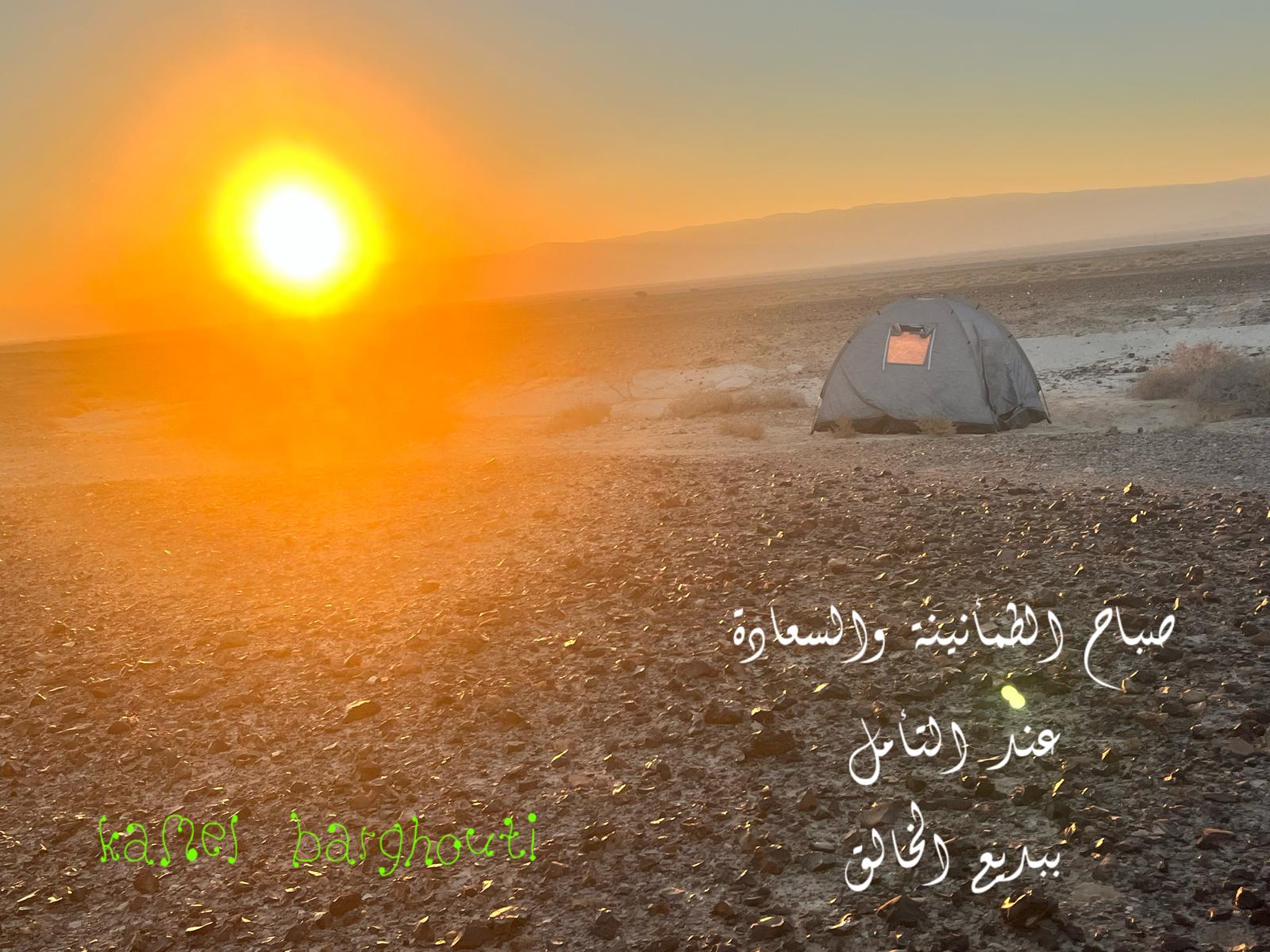صباح الخير – اقتباس 63