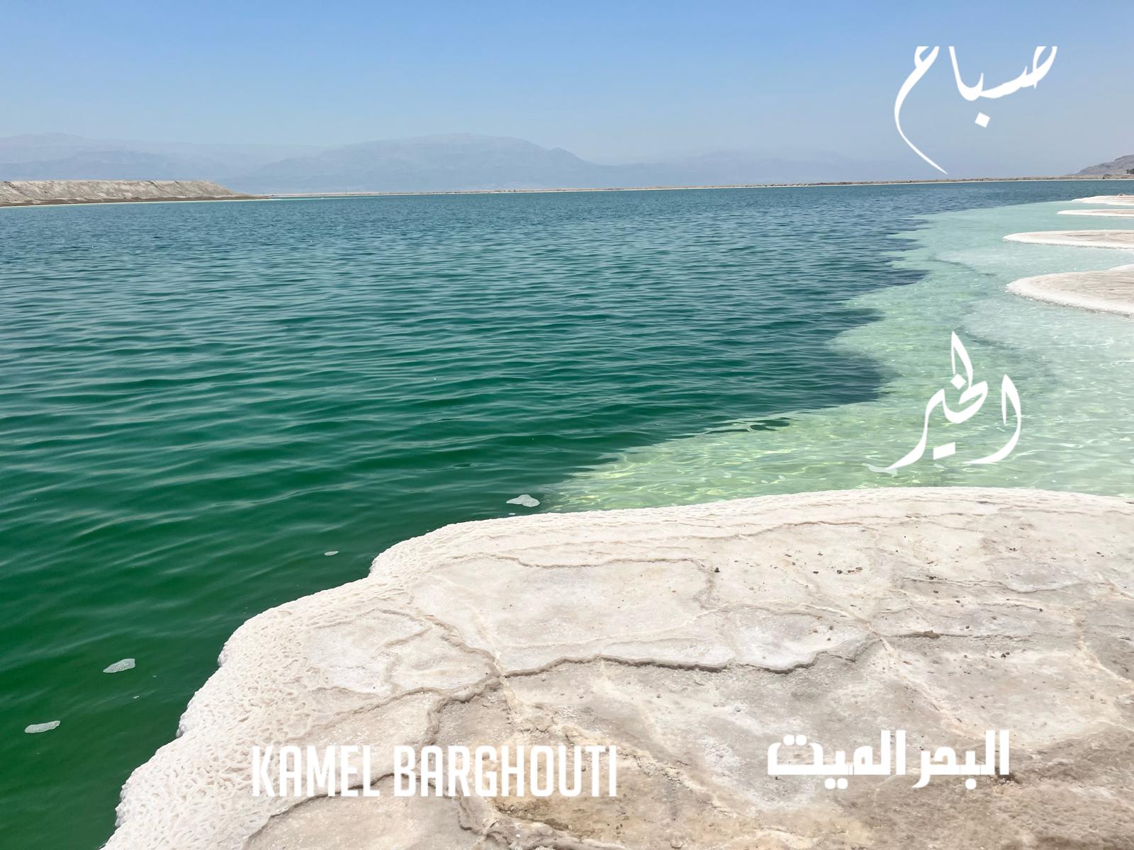 صباح الخير – اقتباس 59
