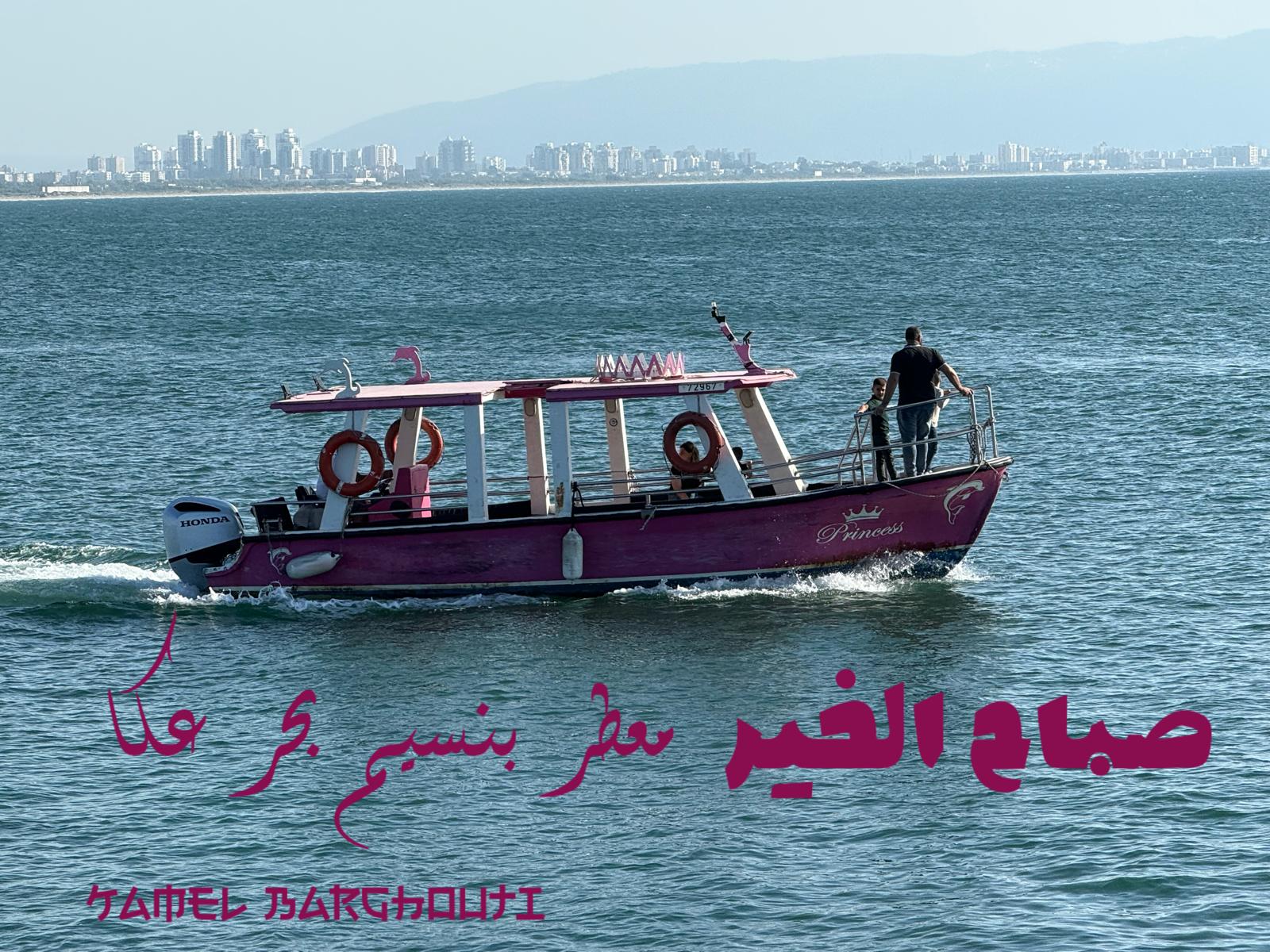 صباح الخير – اقتباس 52