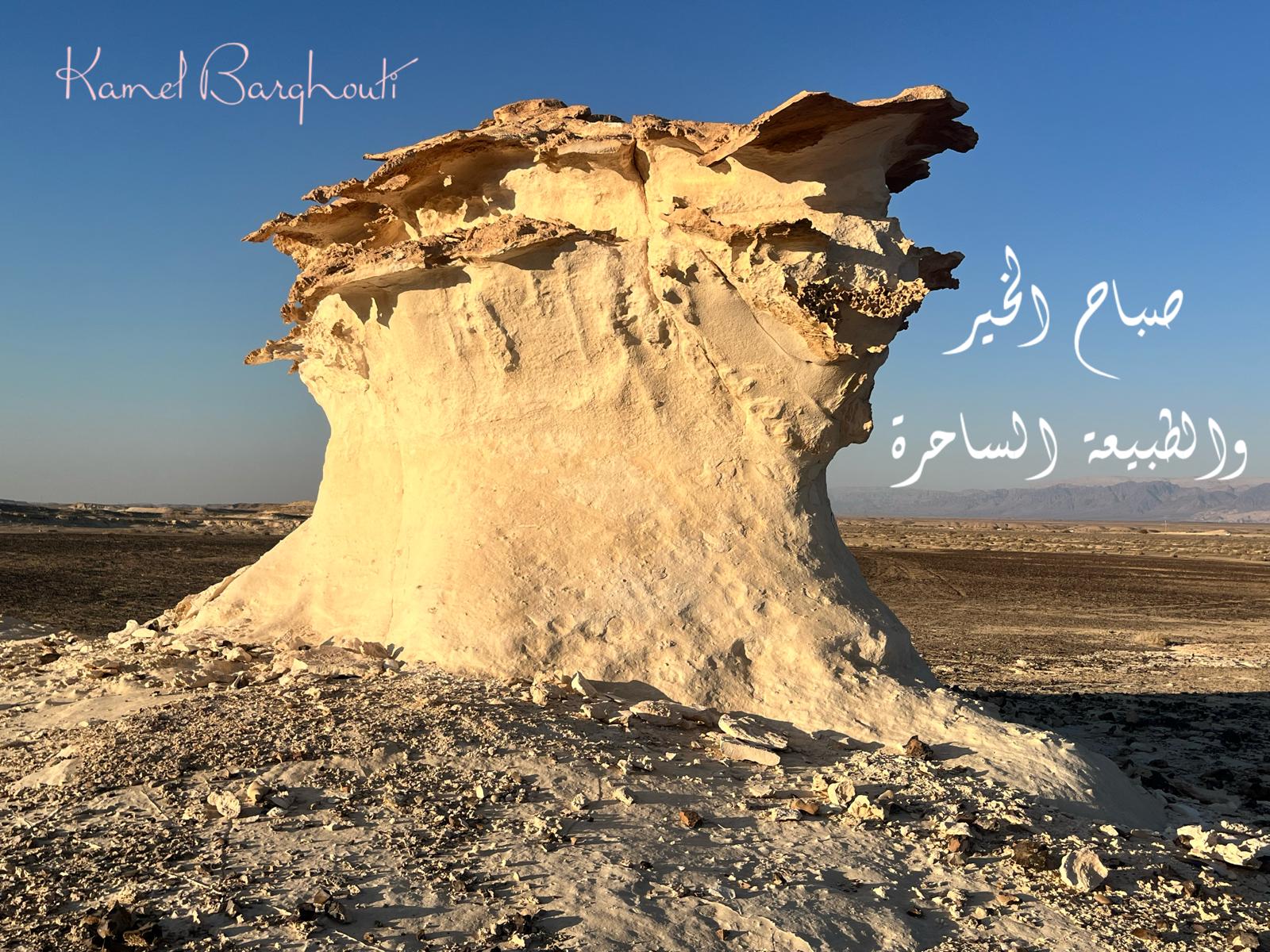 صباح الخير – اقتباس 51