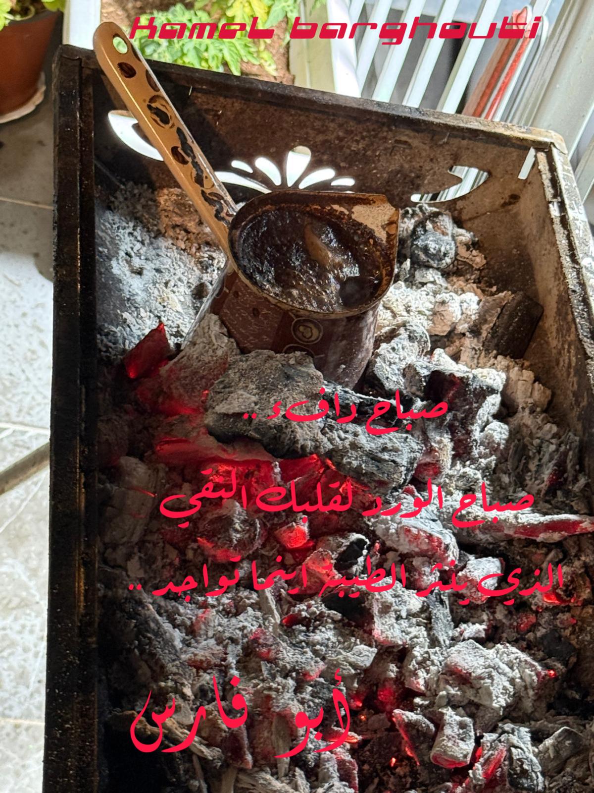 صباح الخير – اقتباس 71