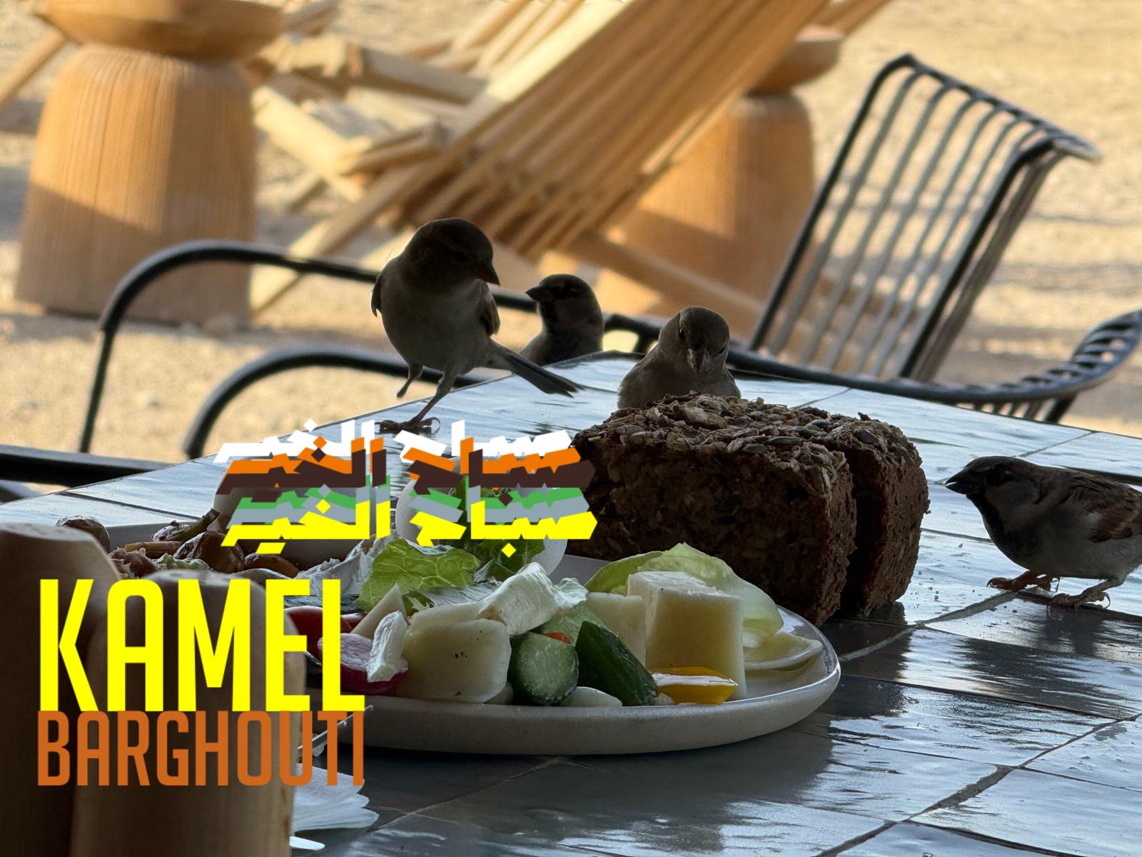 صباح الخير – اقتباس 58