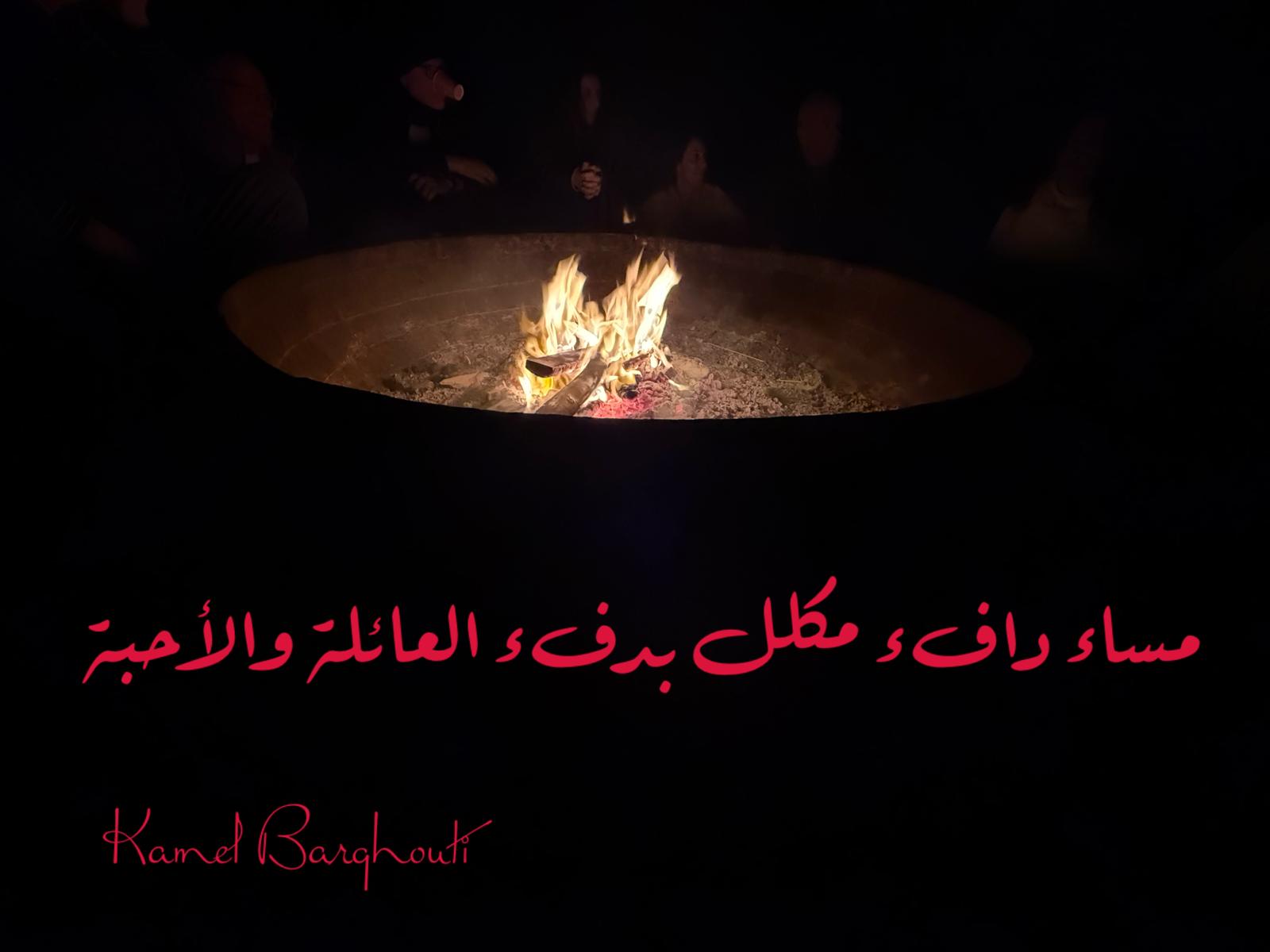 مساء الخير – اقتباس 15