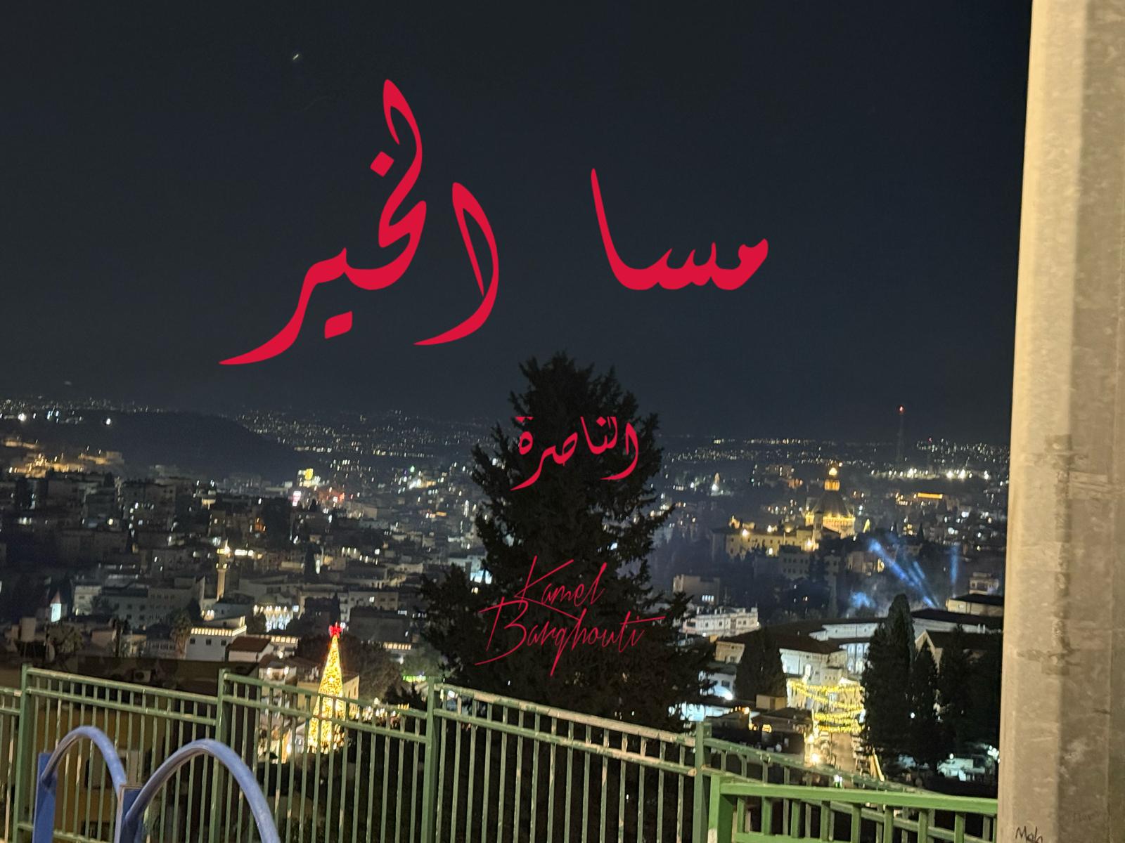 مساء الخير – اقتباس 19