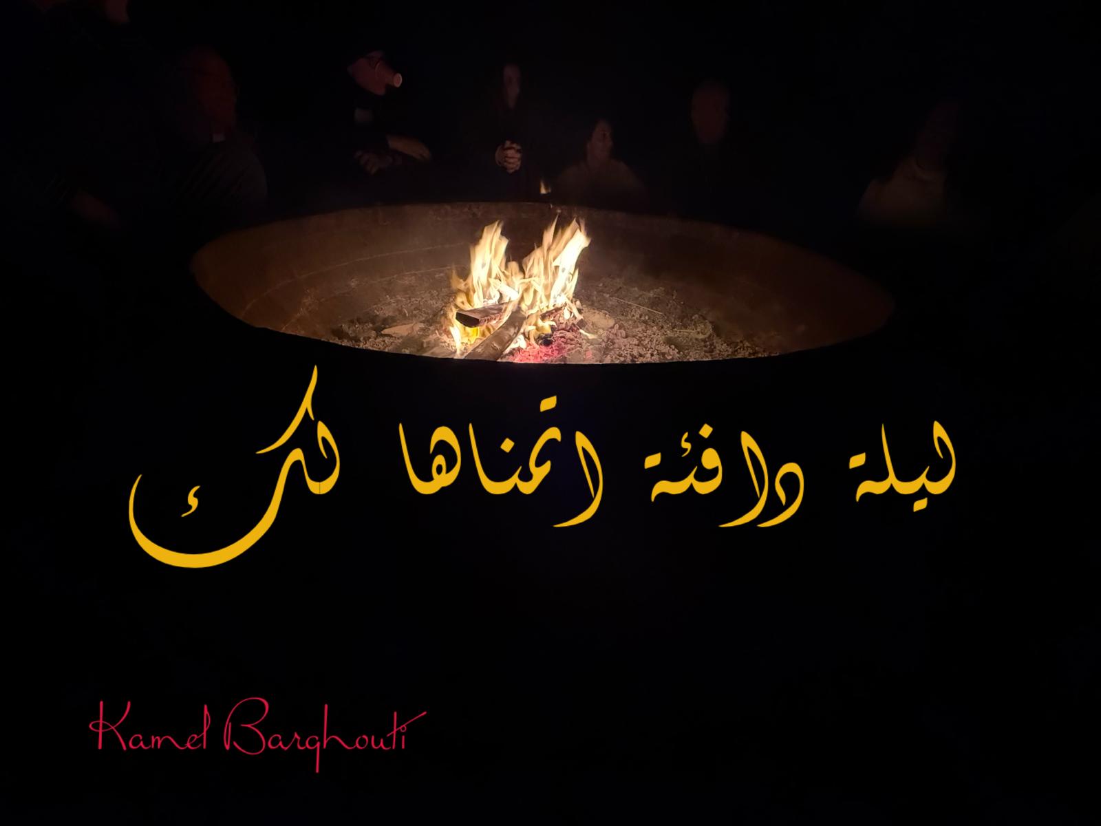 مساء الخير – اقتباس 16