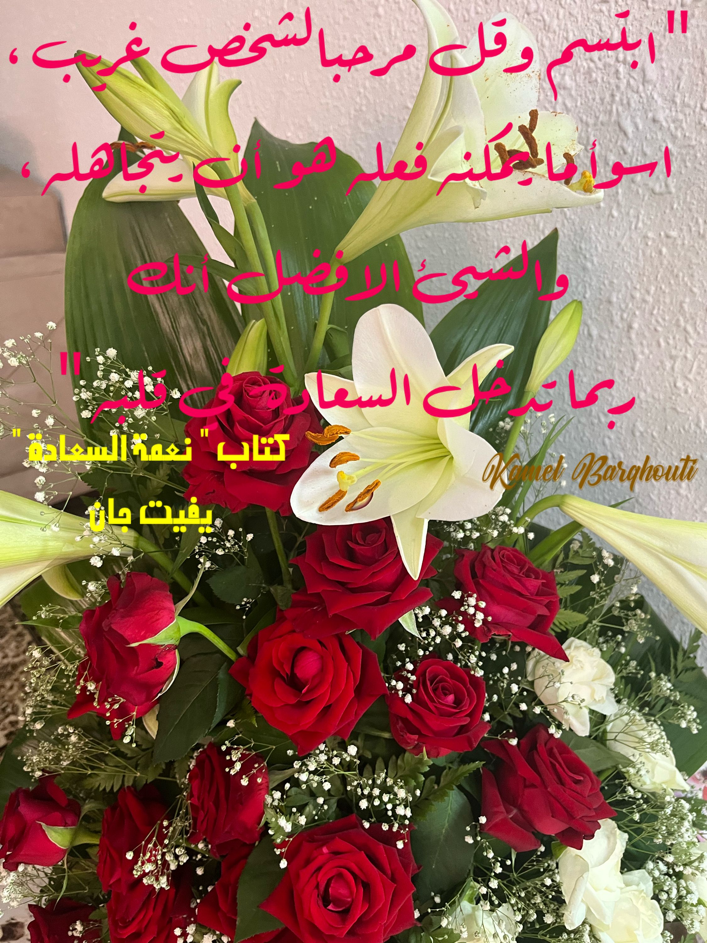 ابتسامة – اقتباس 26