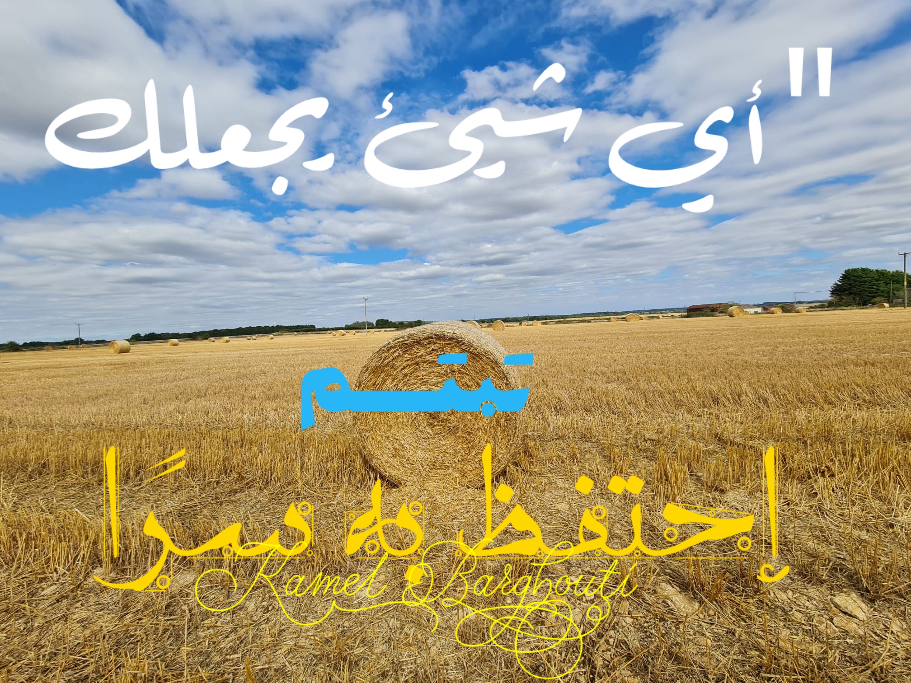 ابتسامة – اقتباس 28