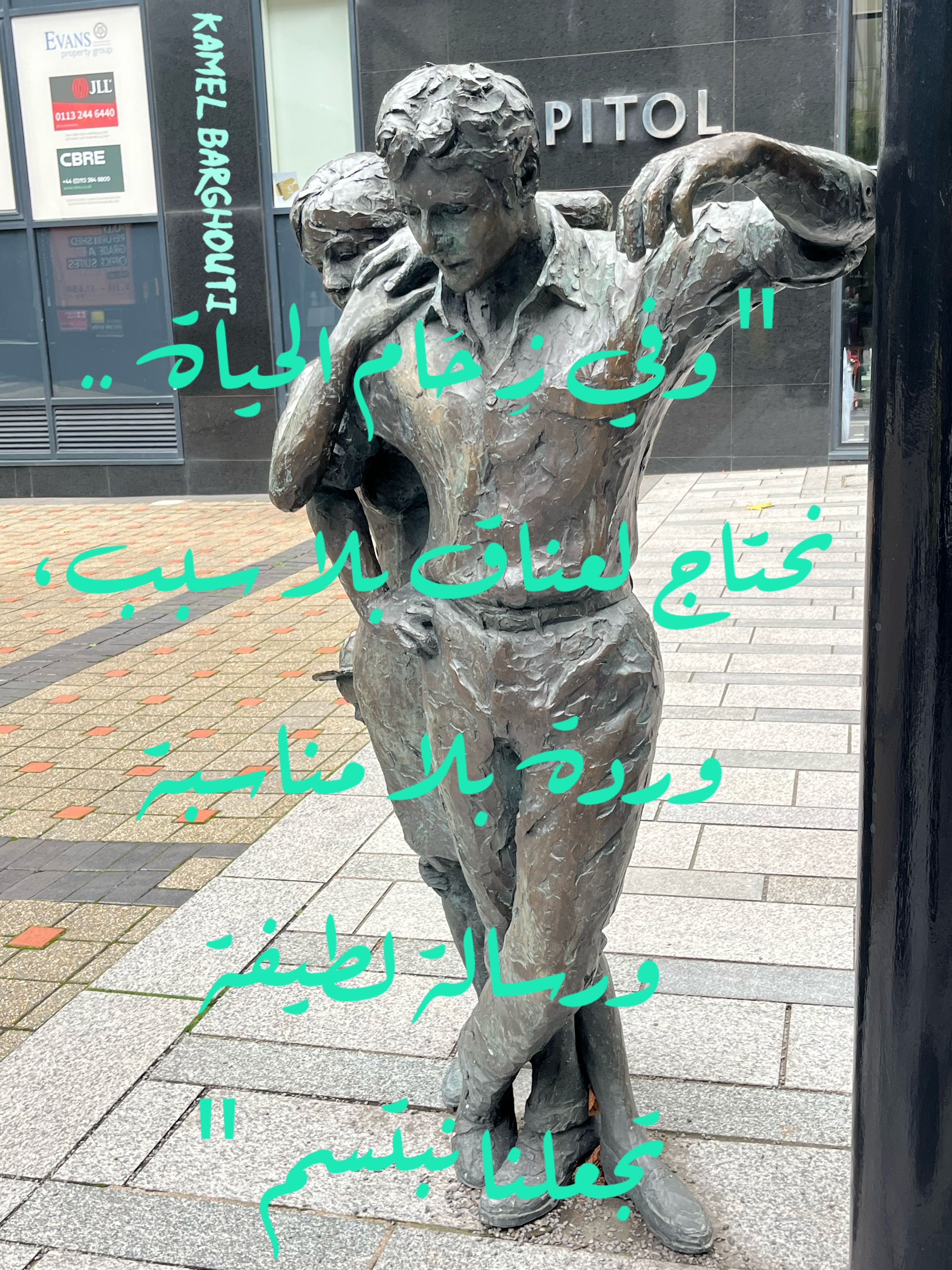 ابتسامة – اقتباس 29