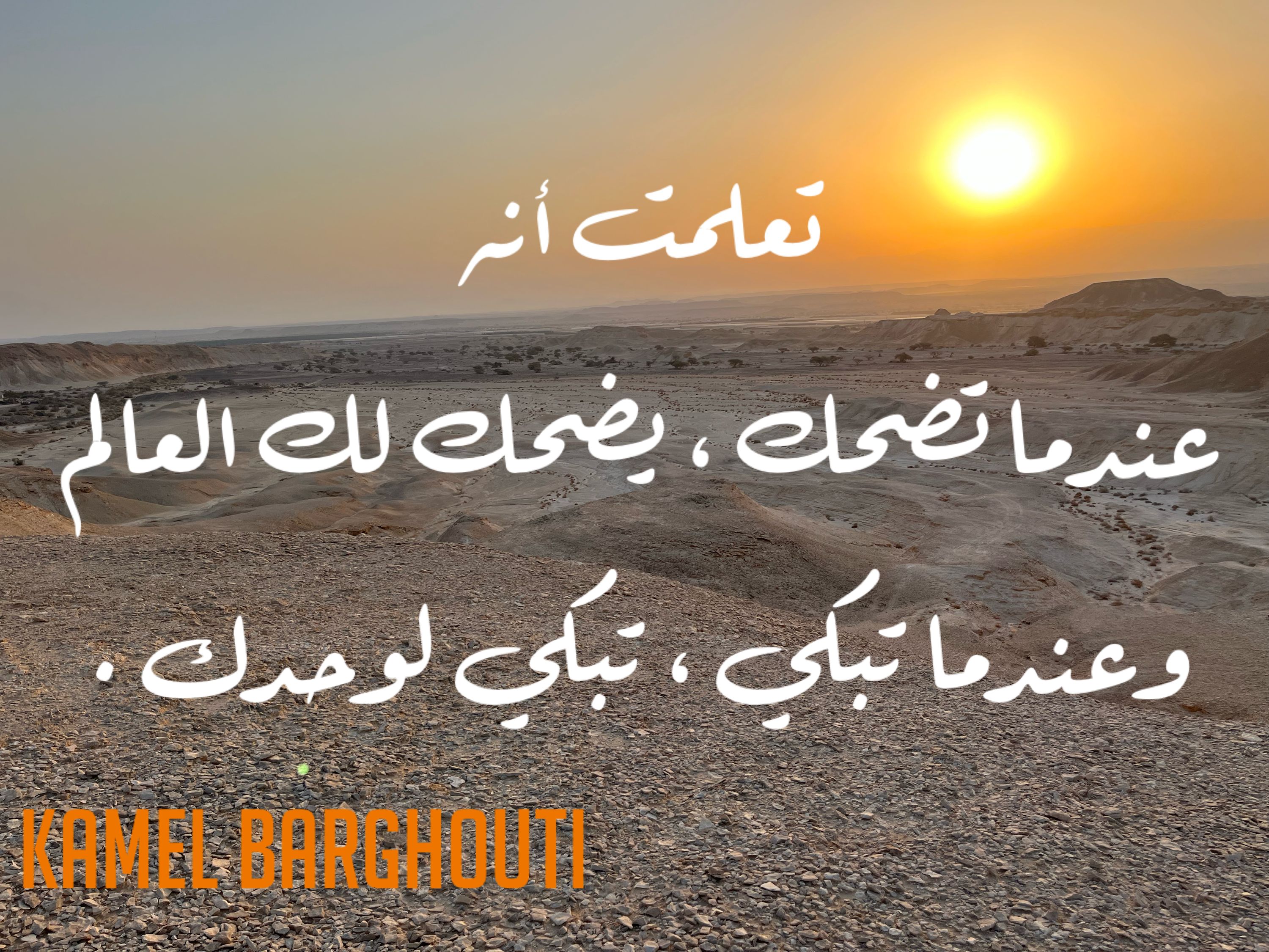ابتسامة – اقتباس 27