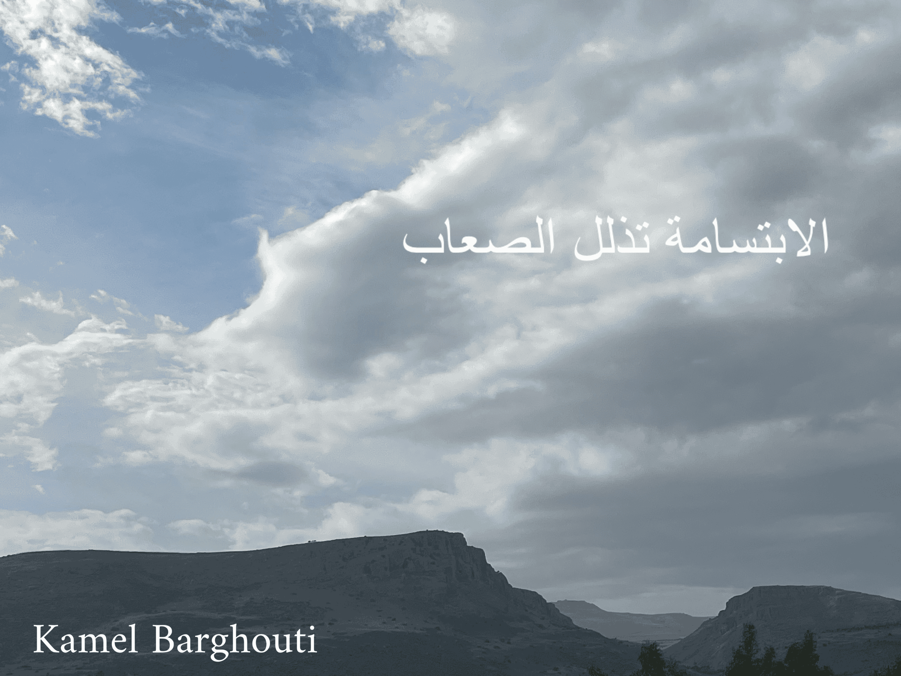 ابتسامة – اقتباس 31