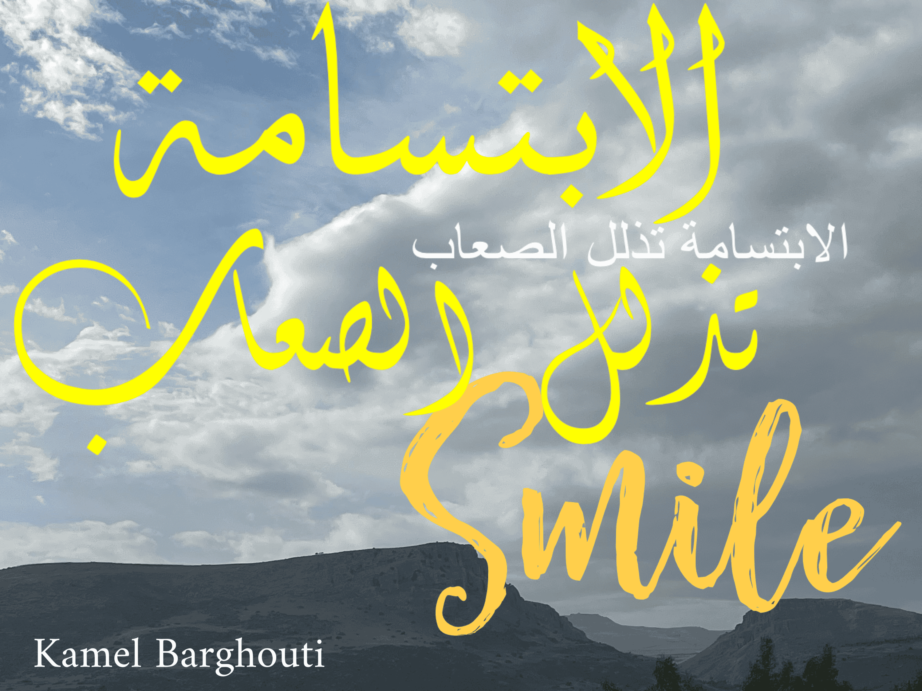 ابتسامة – اقتباس 30