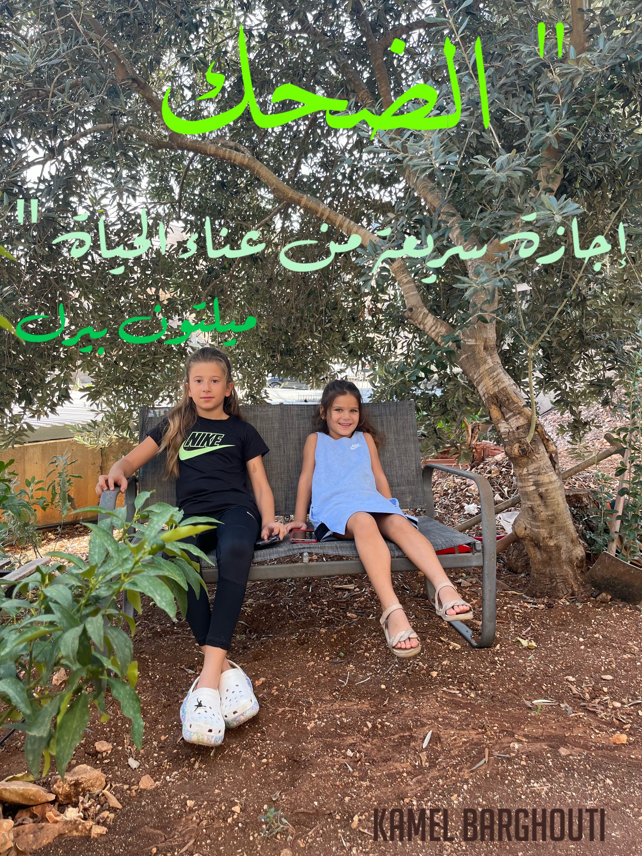 ابتسامة – اقتباس 23