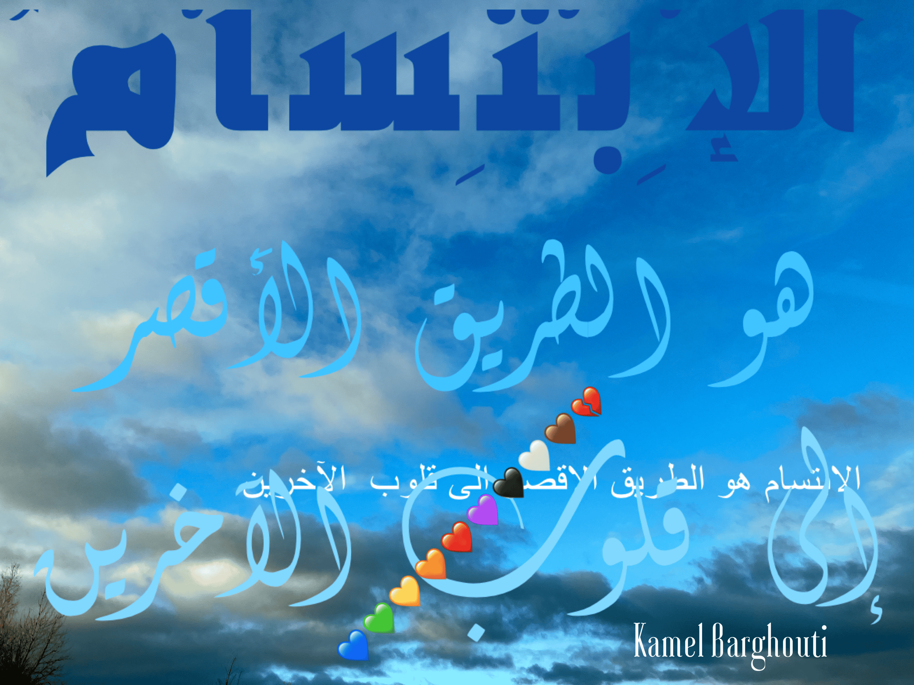 ابتسامة – اقتباس 14