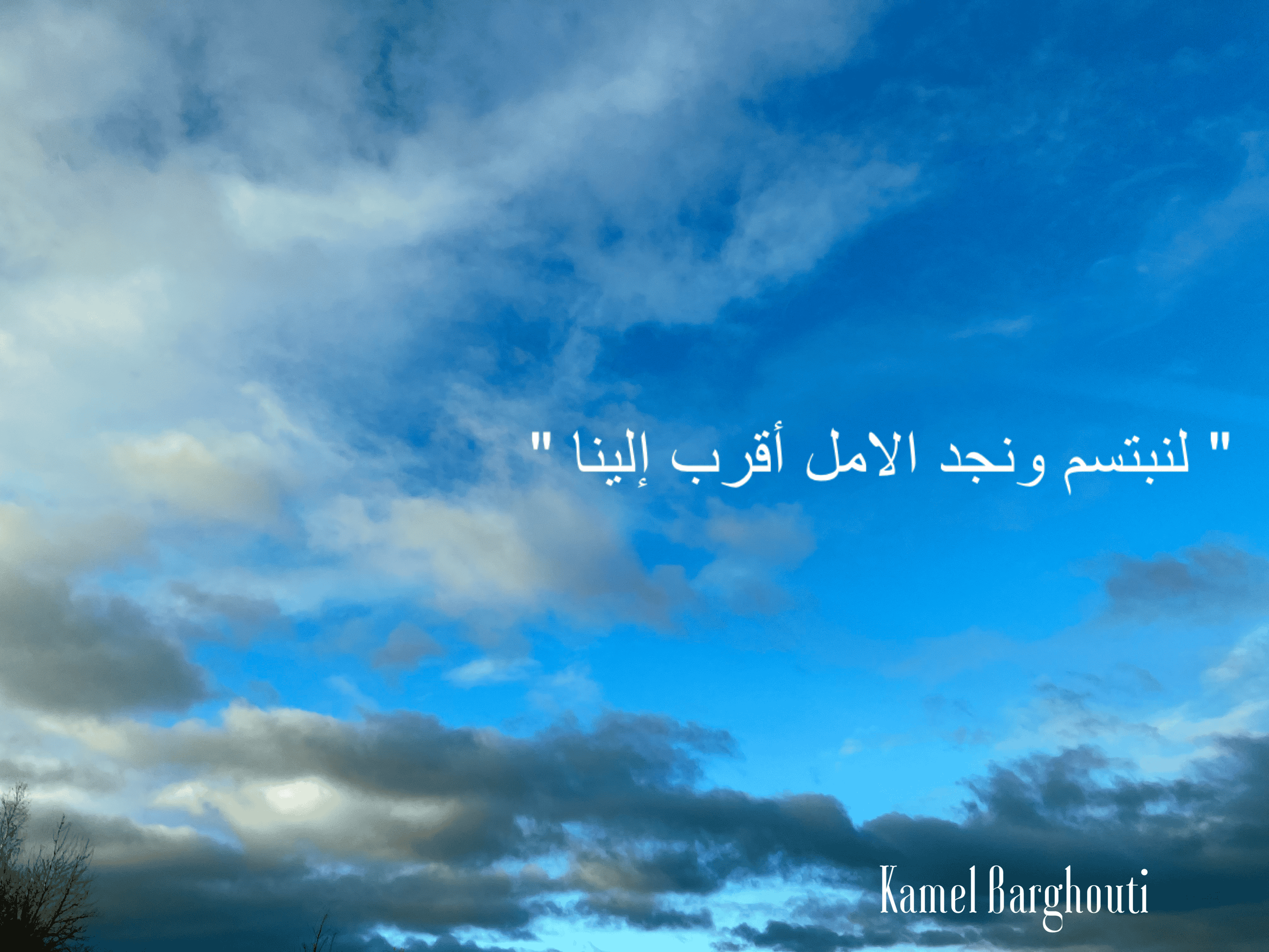 ابتسامة – اقتباس 18
