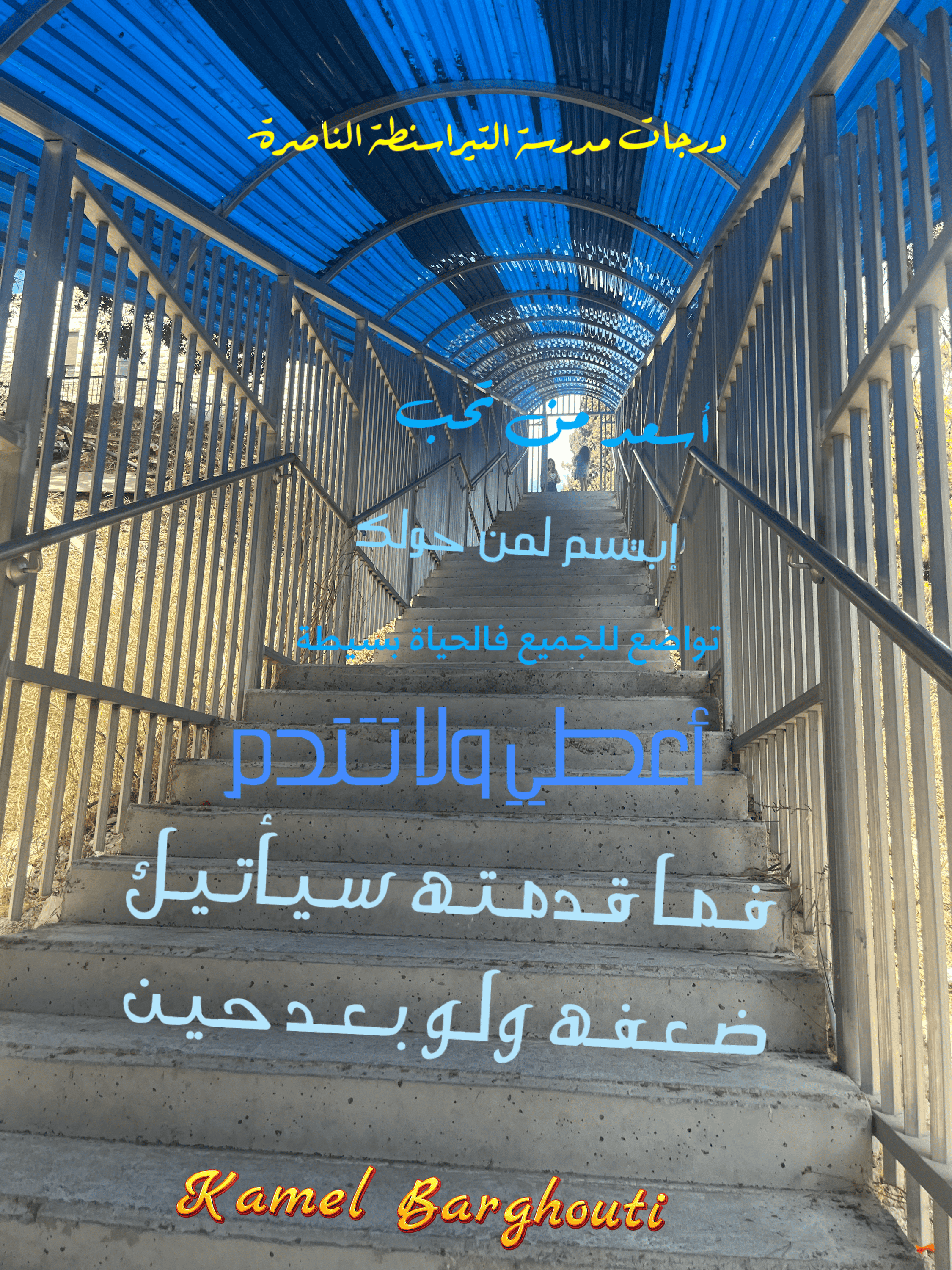 ابتسامة – اقتباس 4