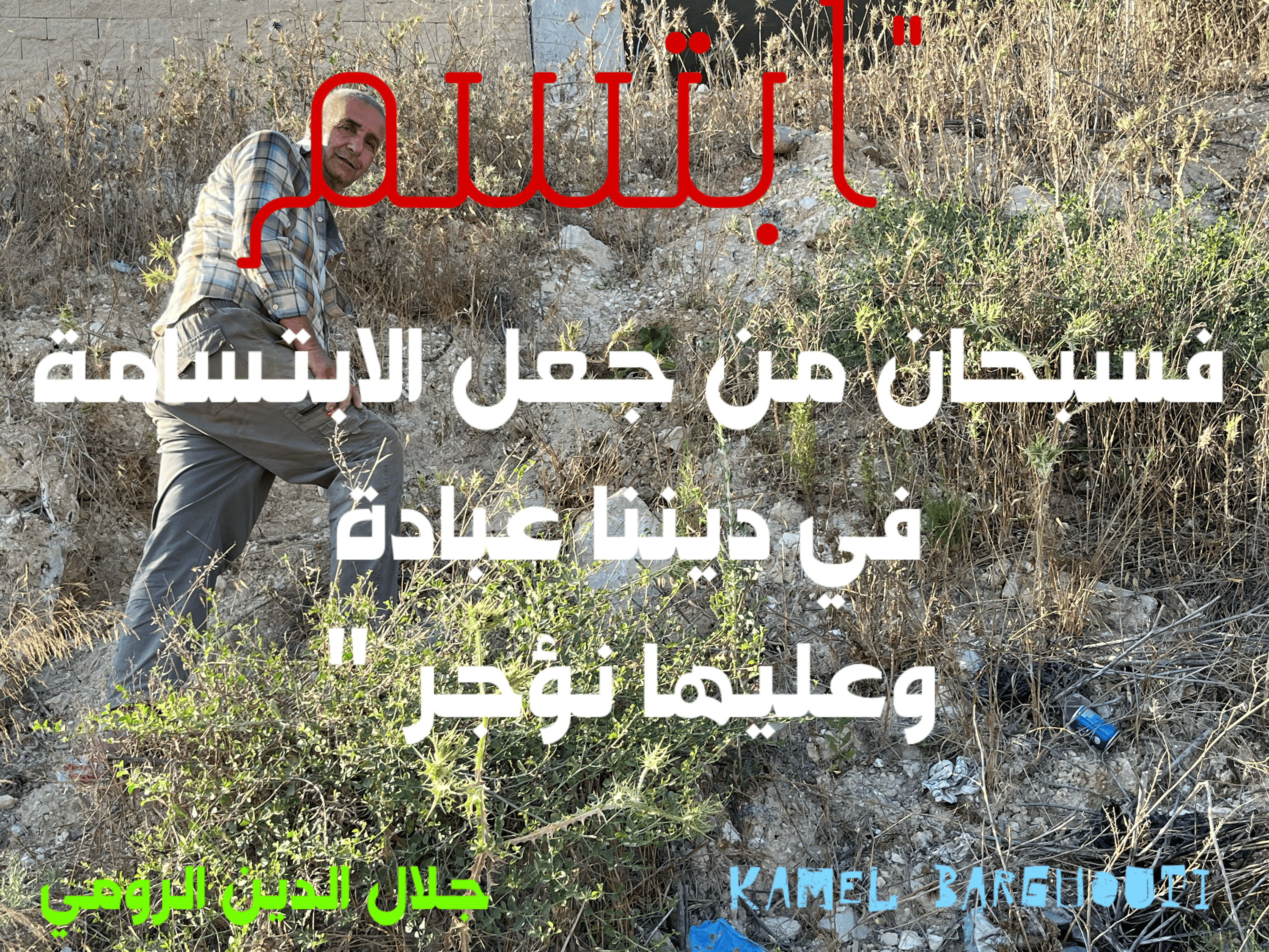 ابتسامة – اقتباس 3