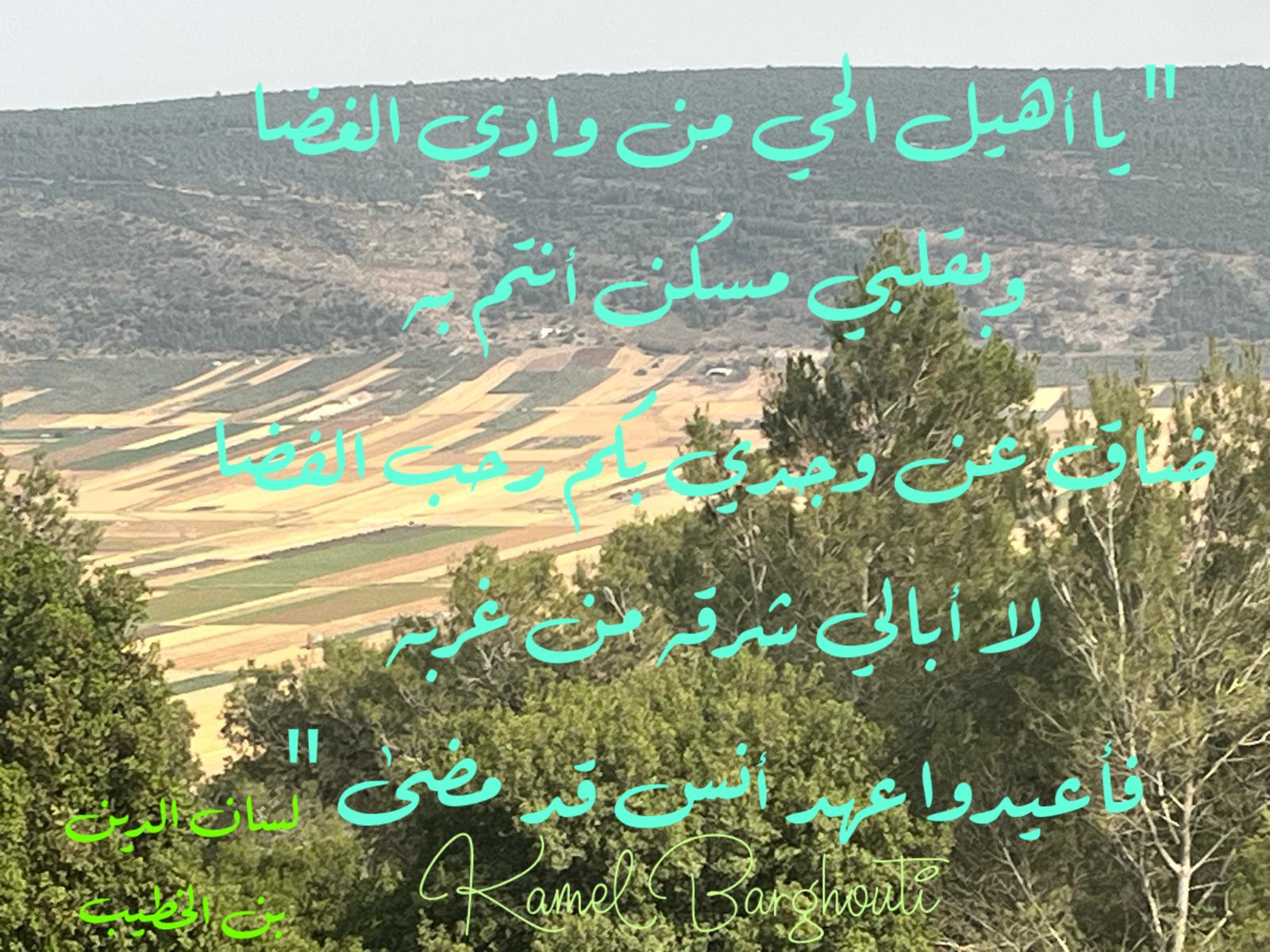 أماكن ولقاءات وأوقات – اقتباس 107