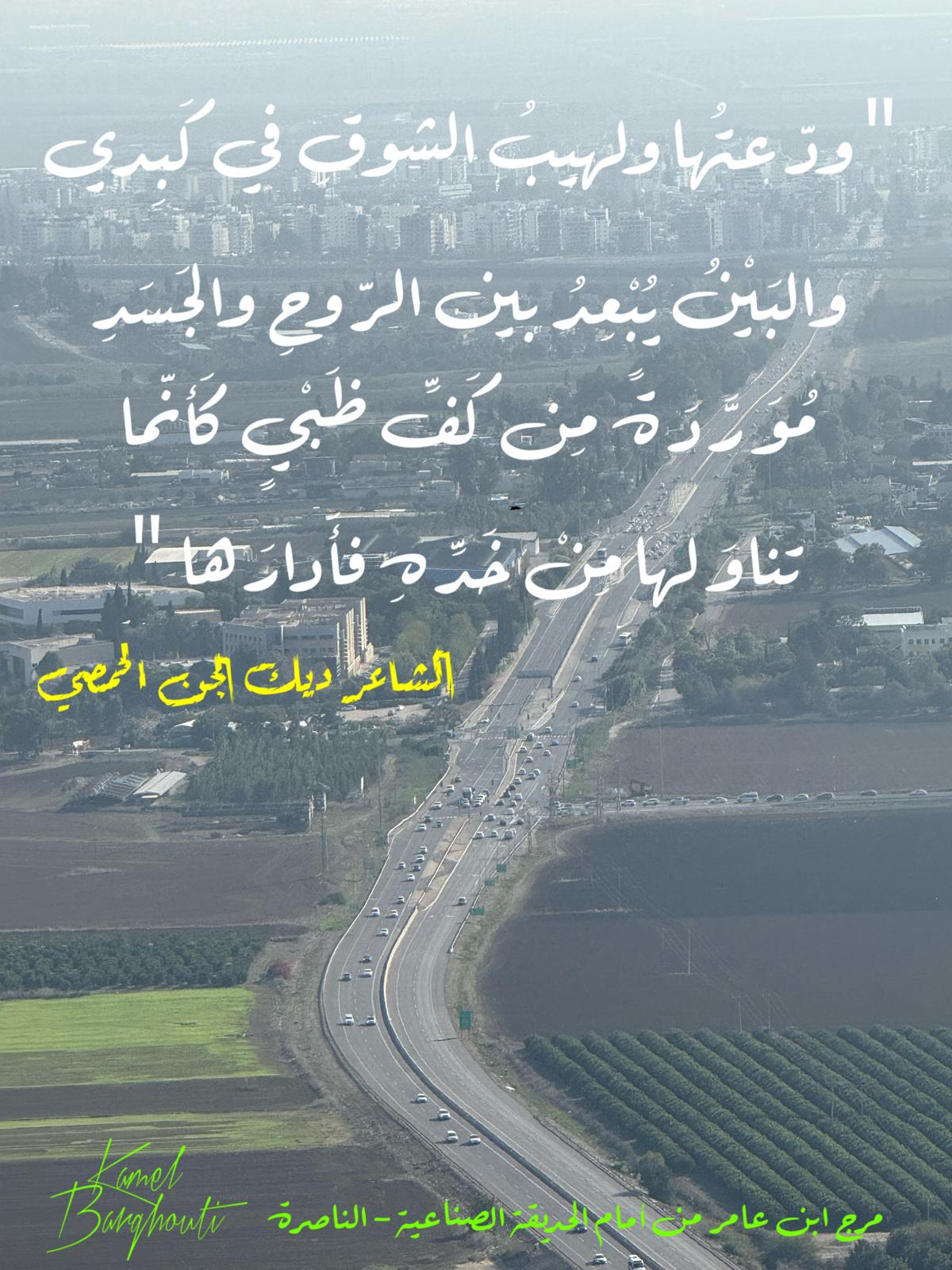 أماكن ولقاءات وأوقات – اقتباس 125