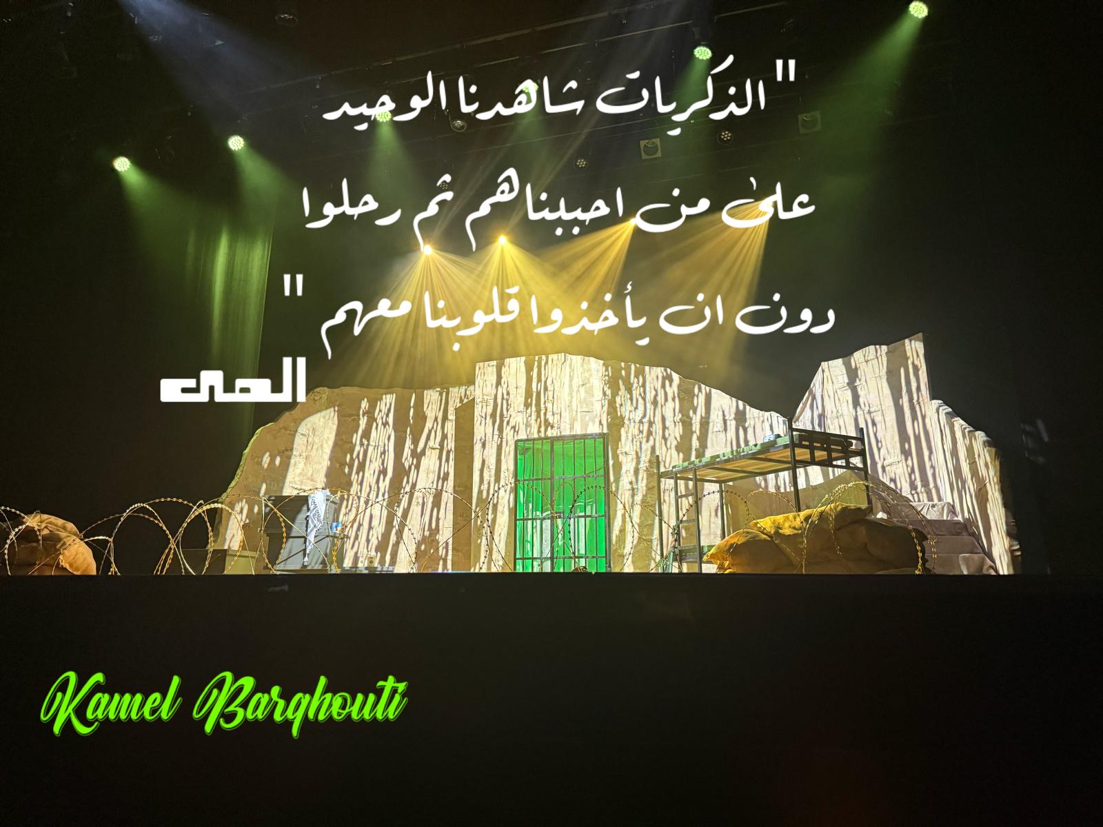 أماكن ولقاءات وأوقات – اقتباس 120