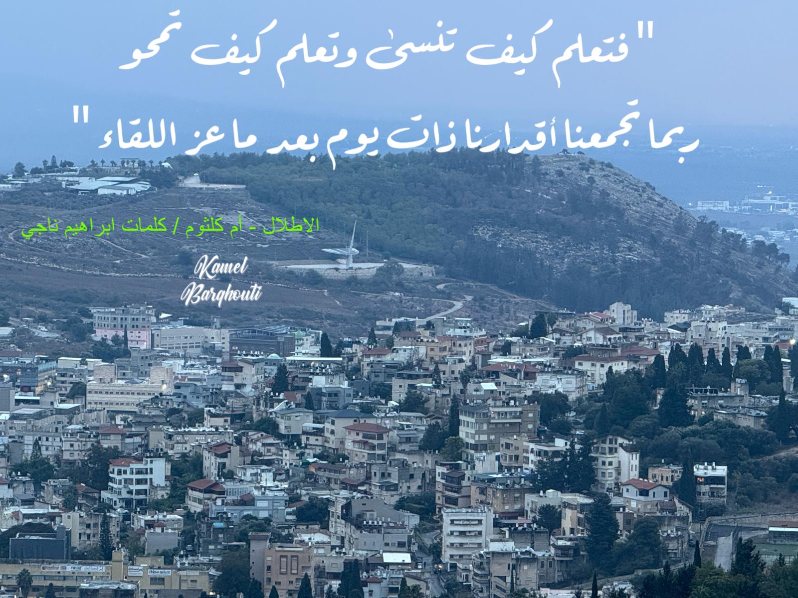 أماكن ولقاءات وأوقات – اقتباس 105