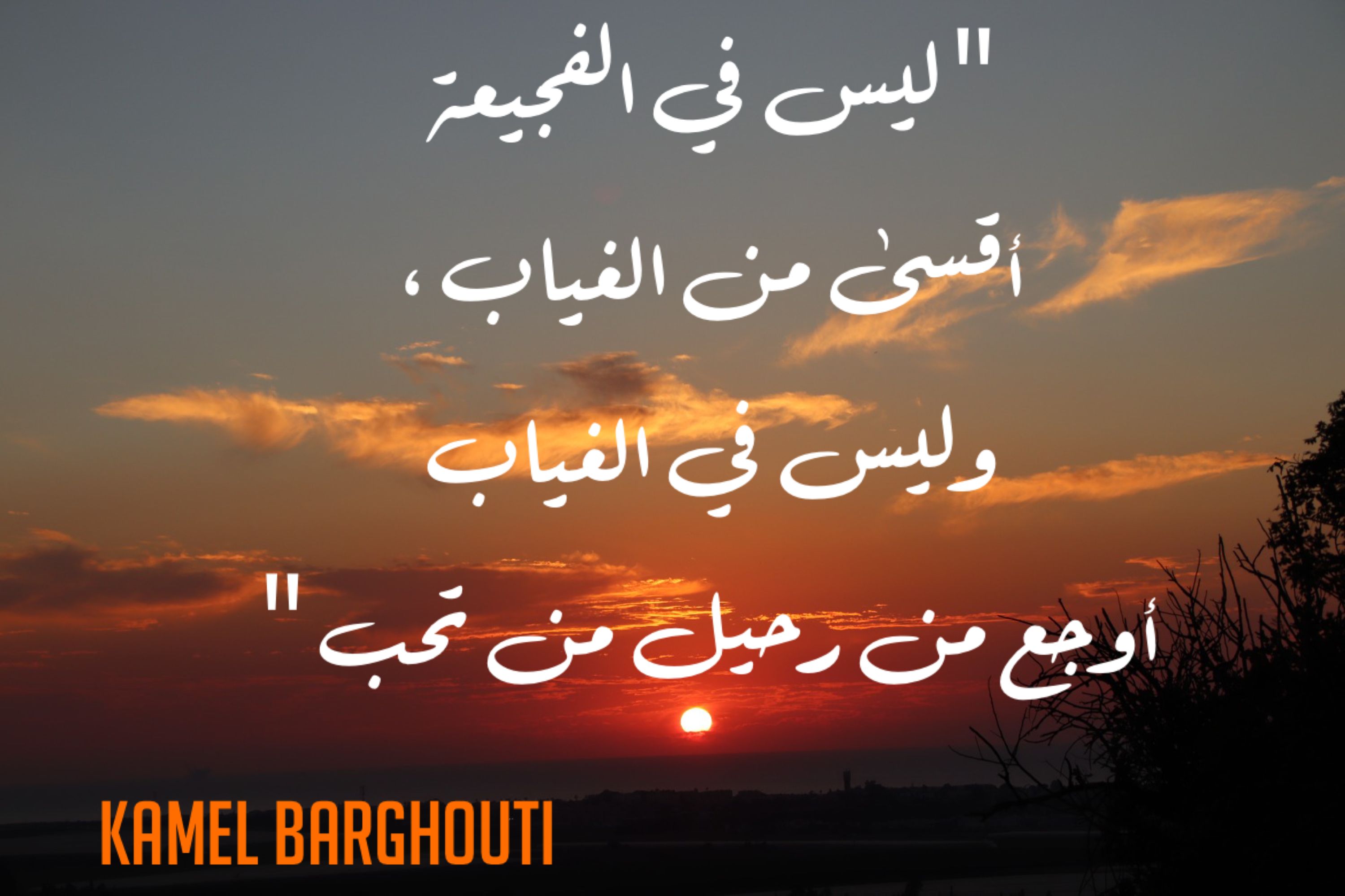 أماكن ولقاءات وأوقات – اقتباس 104