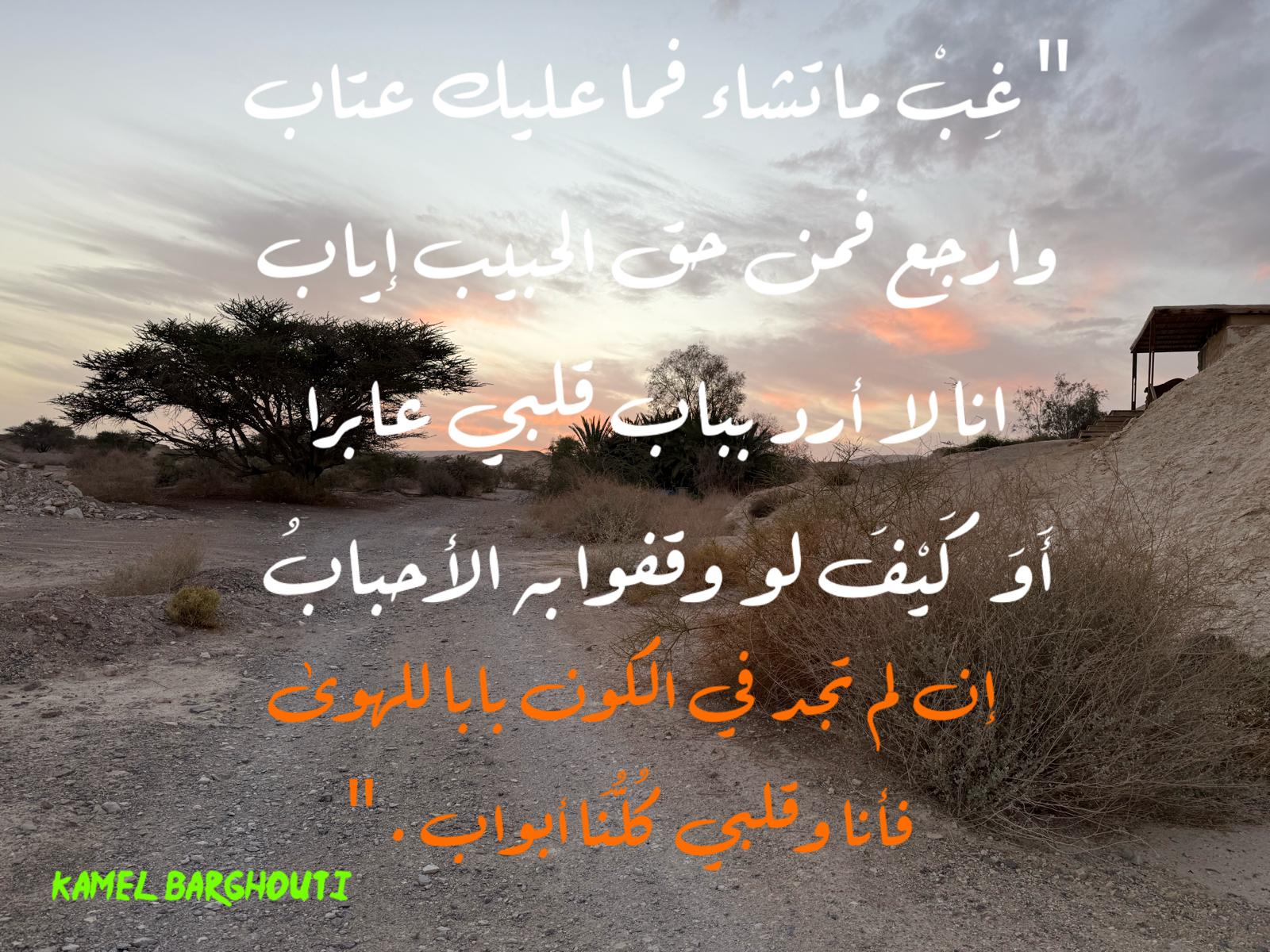 أماكن ولقاءات وأوقات – اقتباس 106