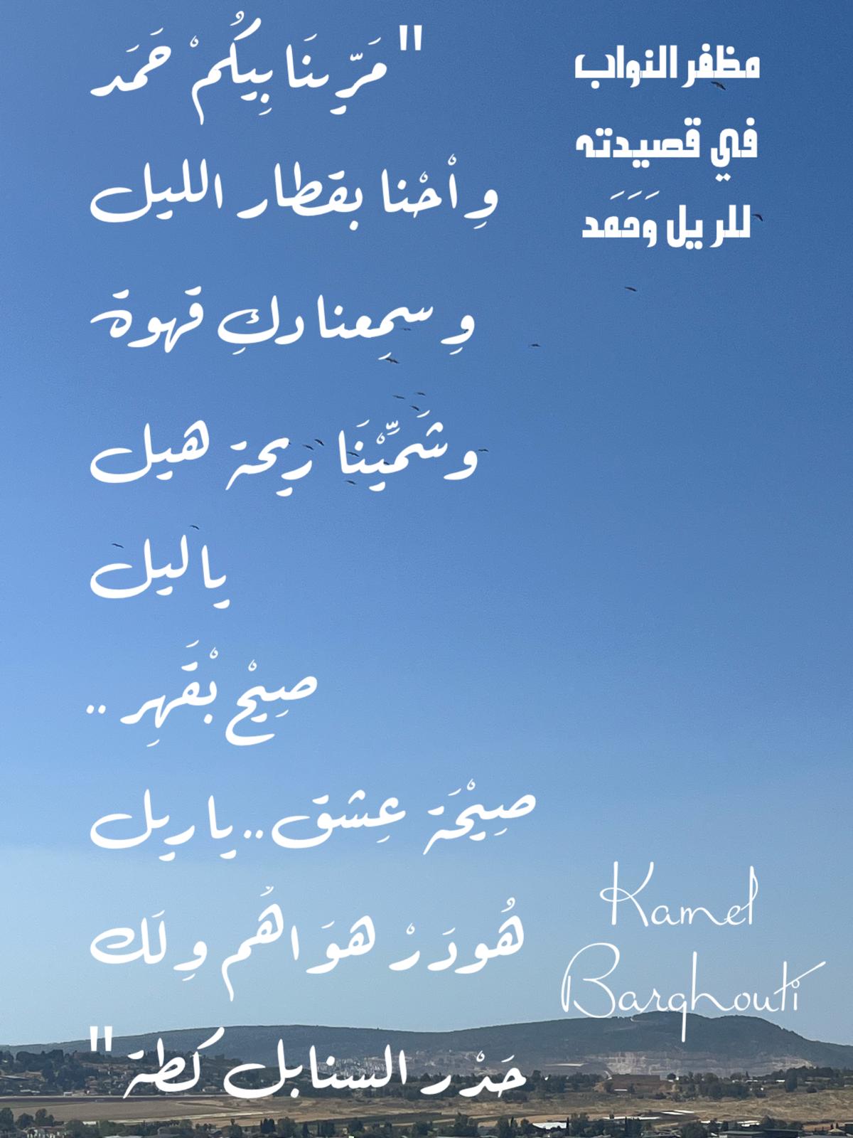أماكن ولقاءات وأوقات – اقتباس 116