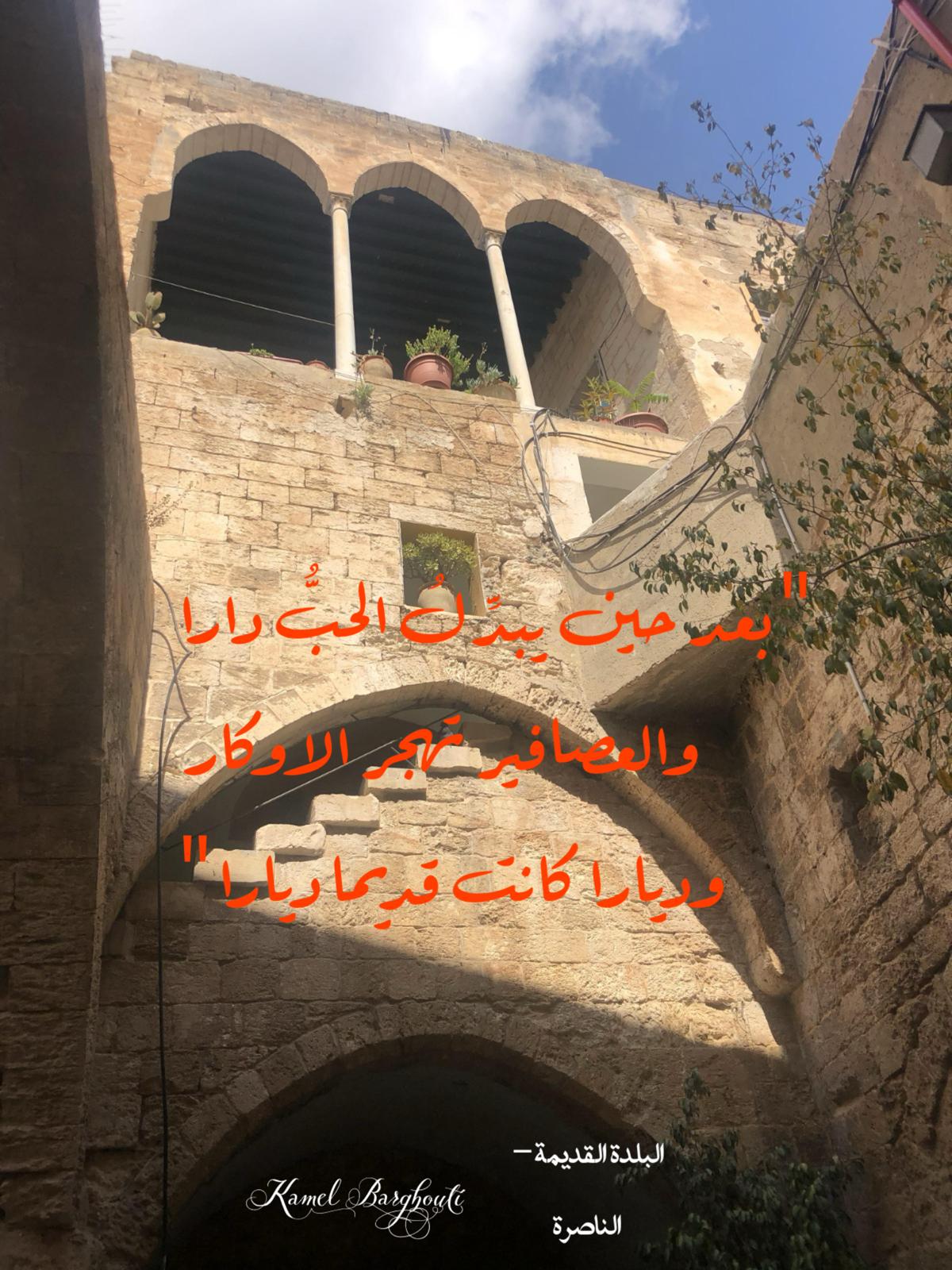 أماكن ولقاءات وأوقات – اقتباس 103