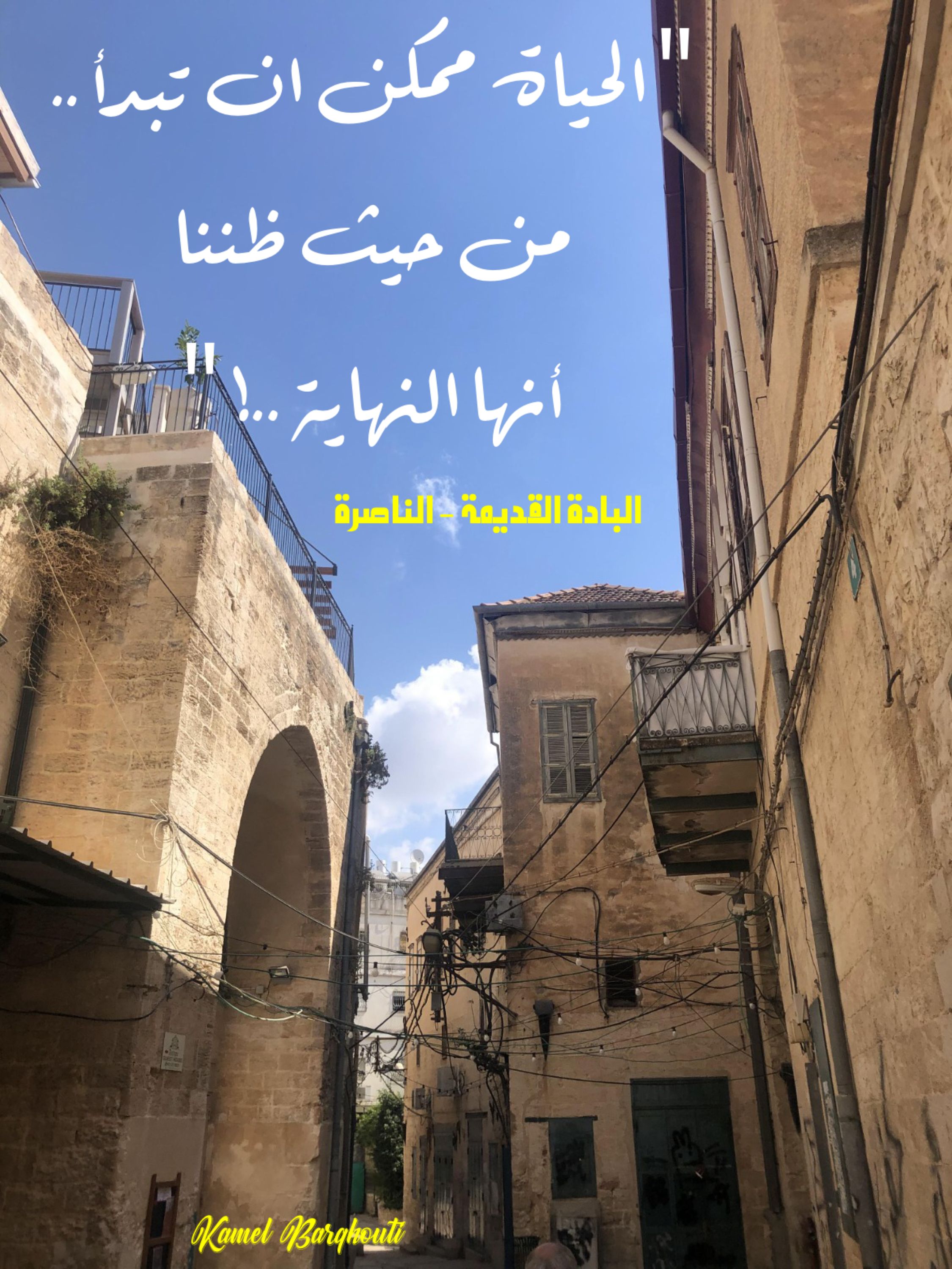 أماكن ولقاءات وأوقات – اقتباس 93