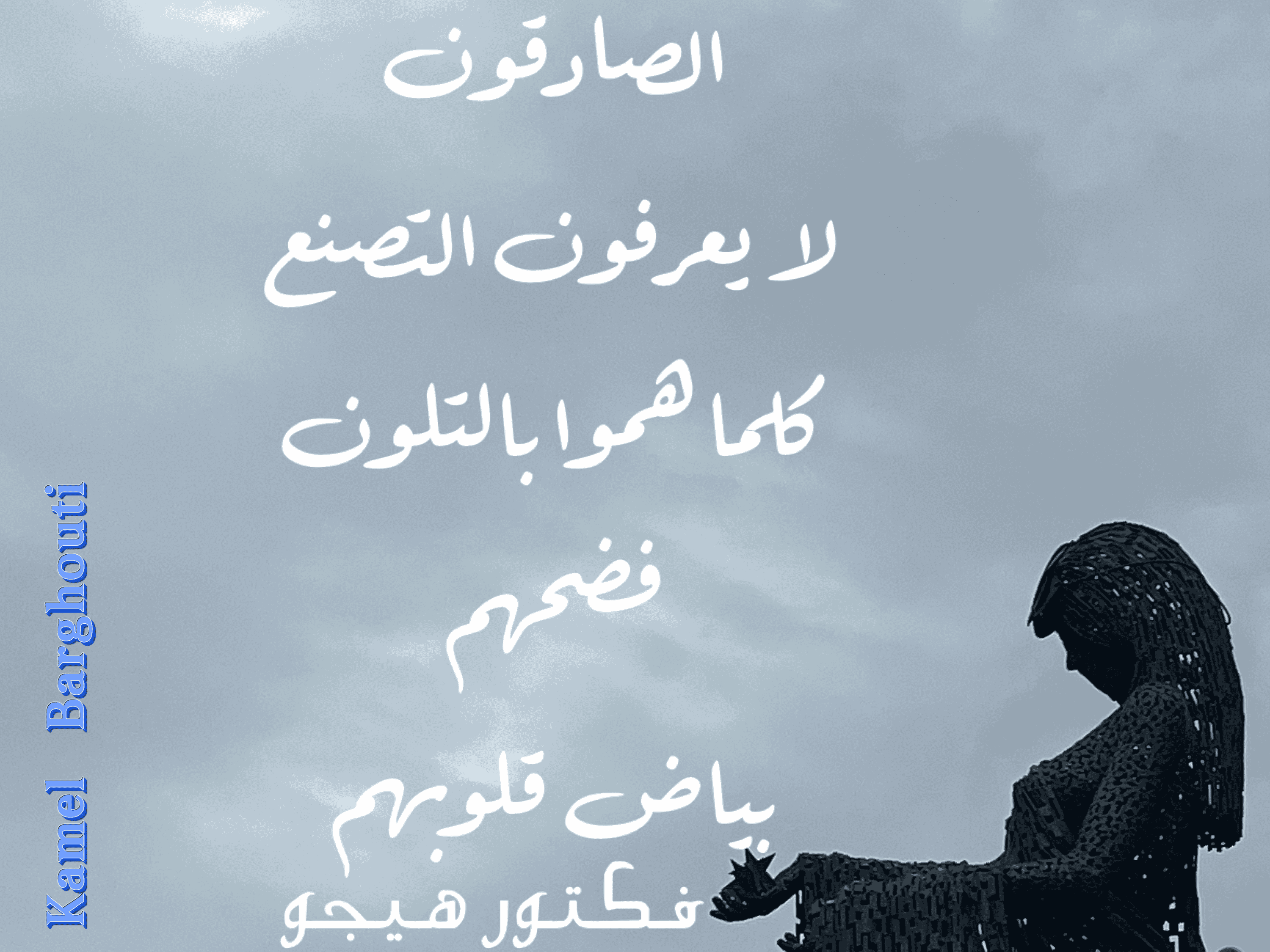 أماكن ولقاءات وأوقات – اقتباس 94