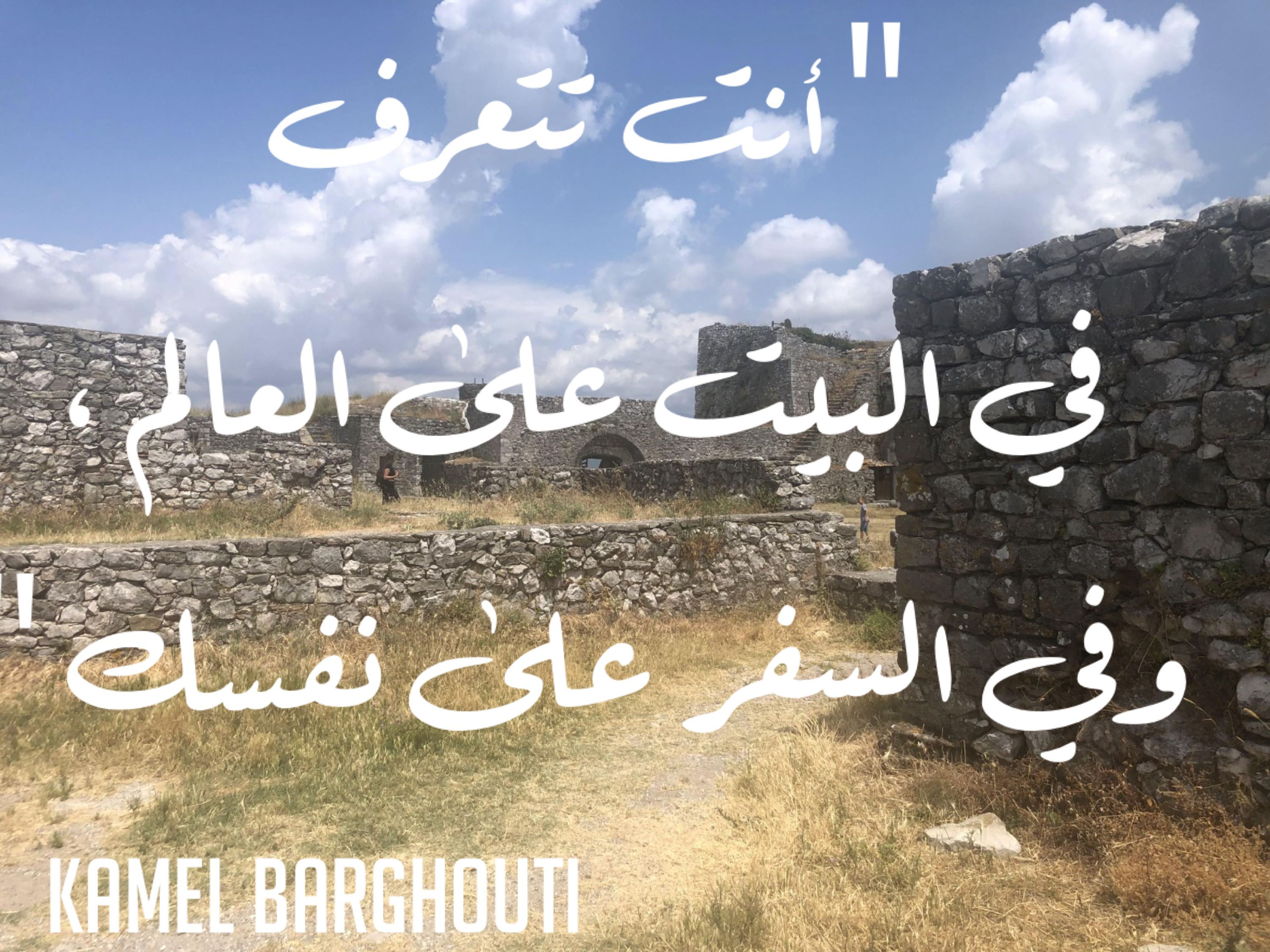 أماكن ولقاءات وأوقات – اقتباس 99