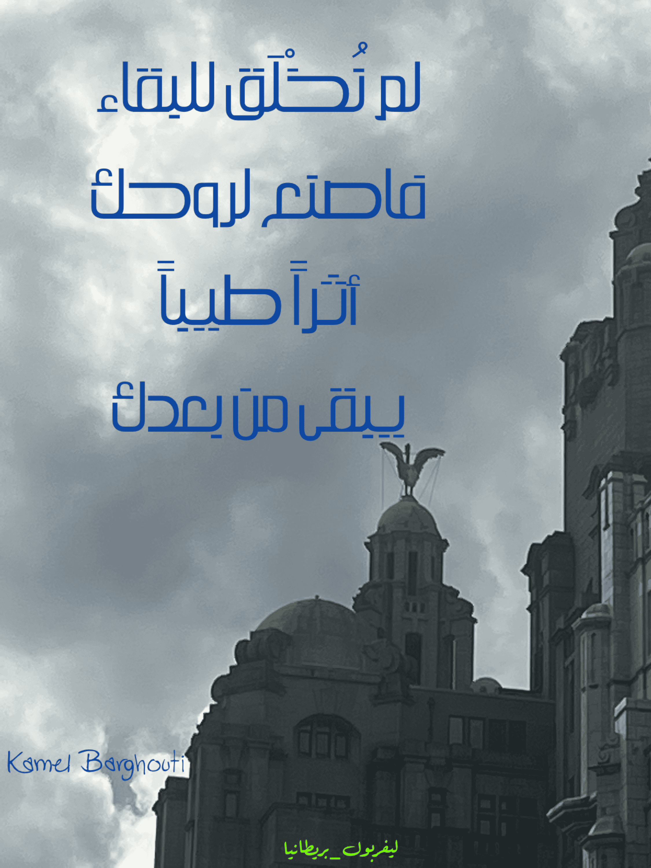 أماكن ولقاءات وأوقات – اقتباس 97