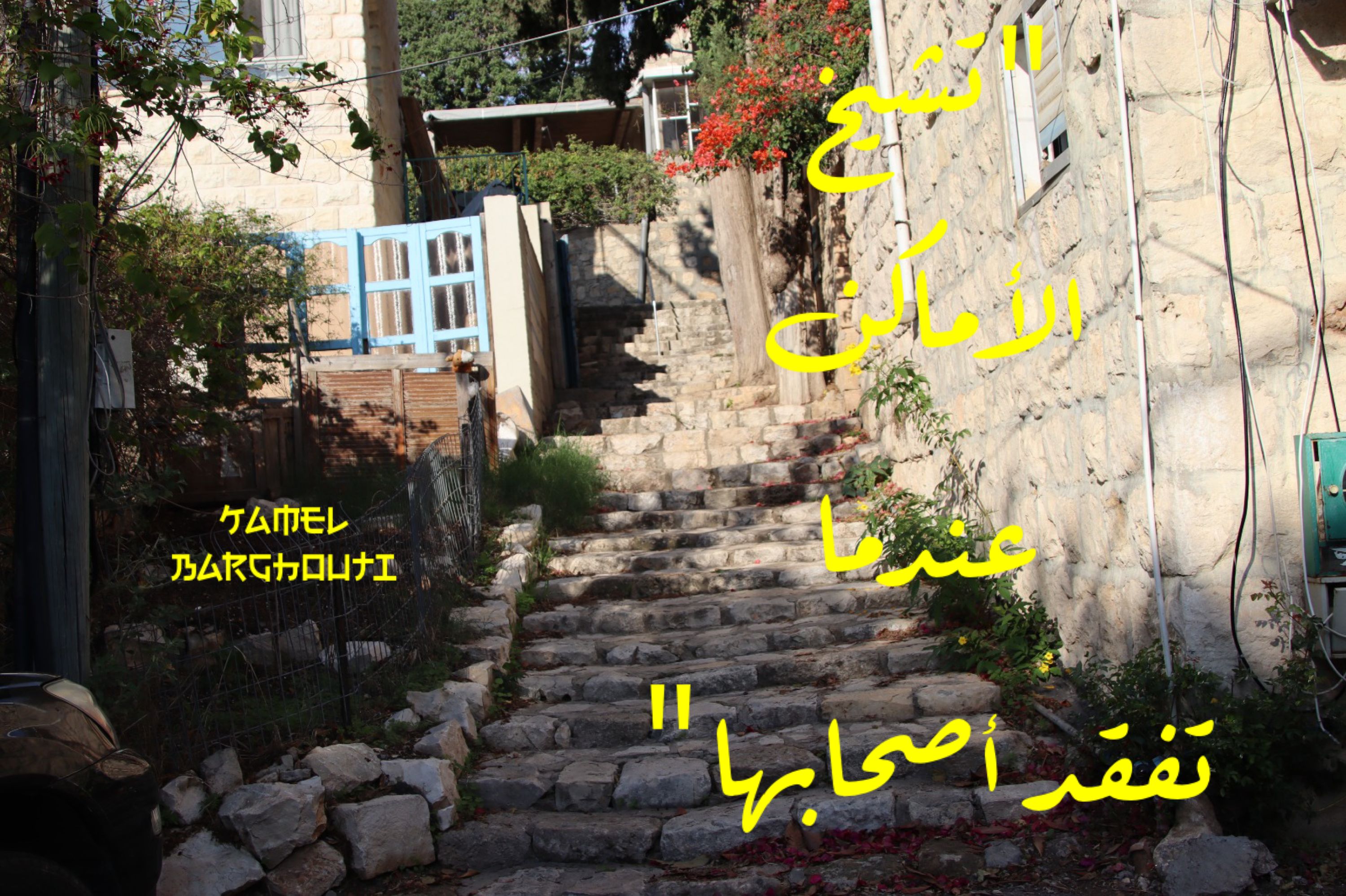 أماكن ولقاءات وأوقات – اقتباس 100