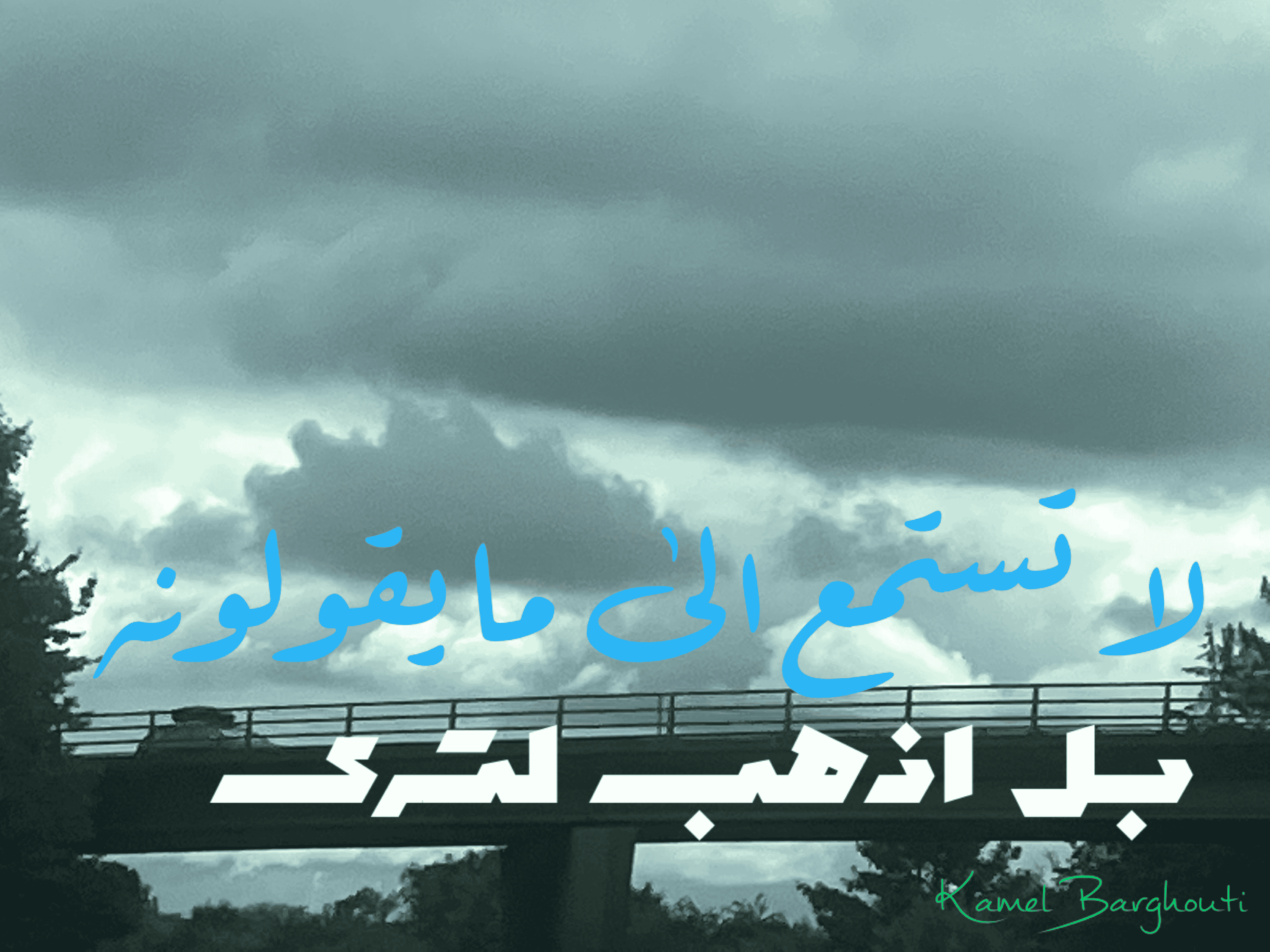 أماكن ولقاءات وأوقات – اقتباس 82