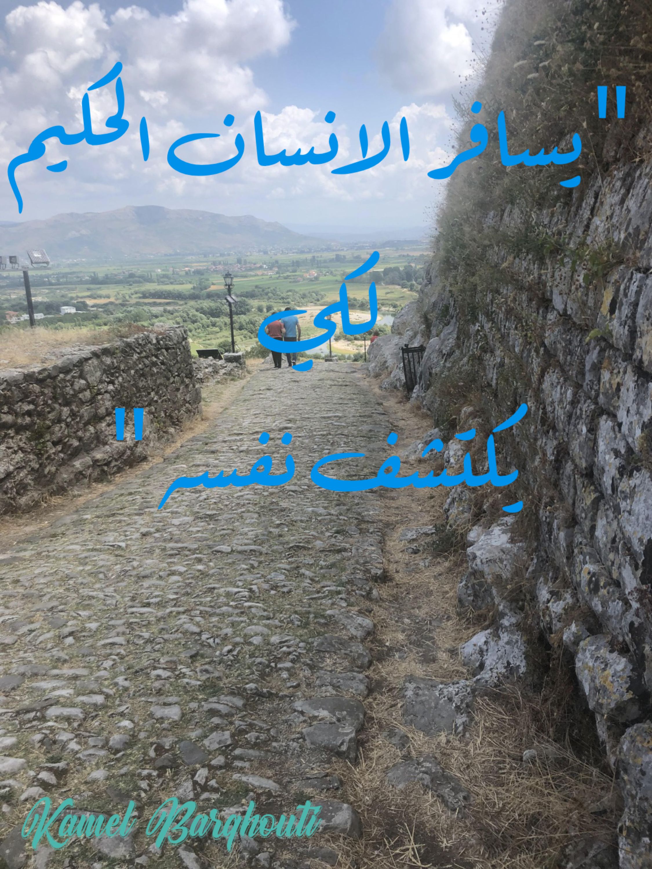 أماكن ولقاءات وأوقات – اقتباس 85