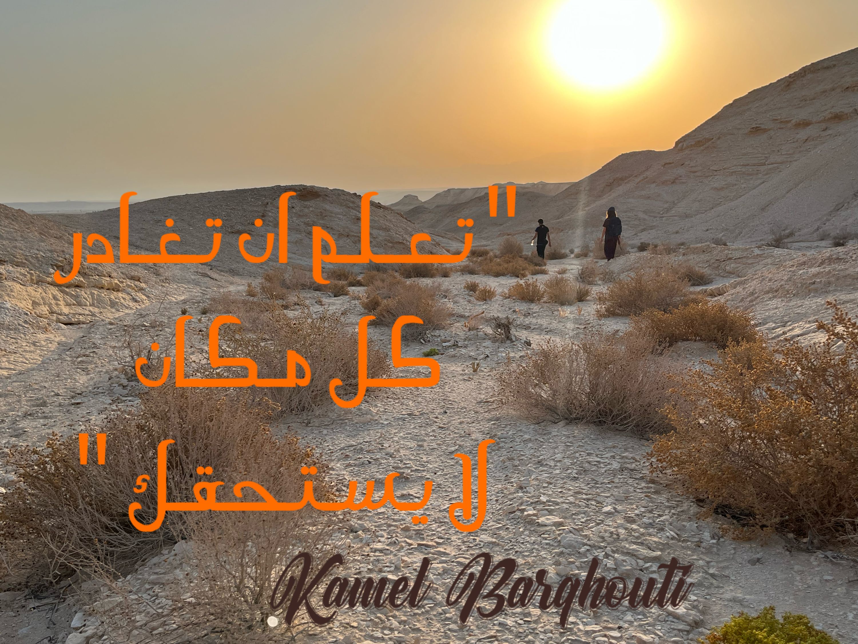 أماكن ولقاءات وأوقات – اقتباس 80