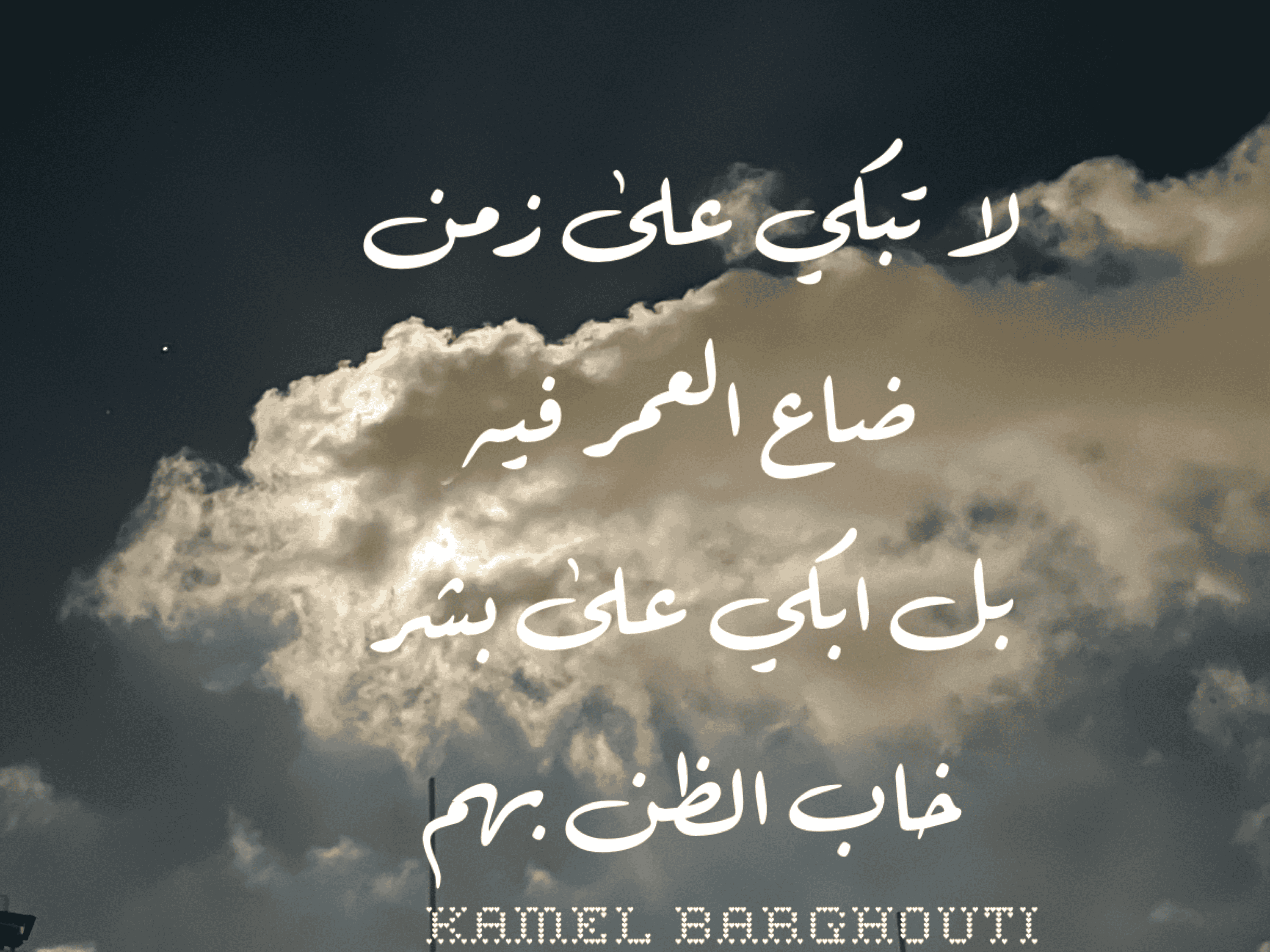 أماكن ولقاءات وأوقات – اقتباس 86