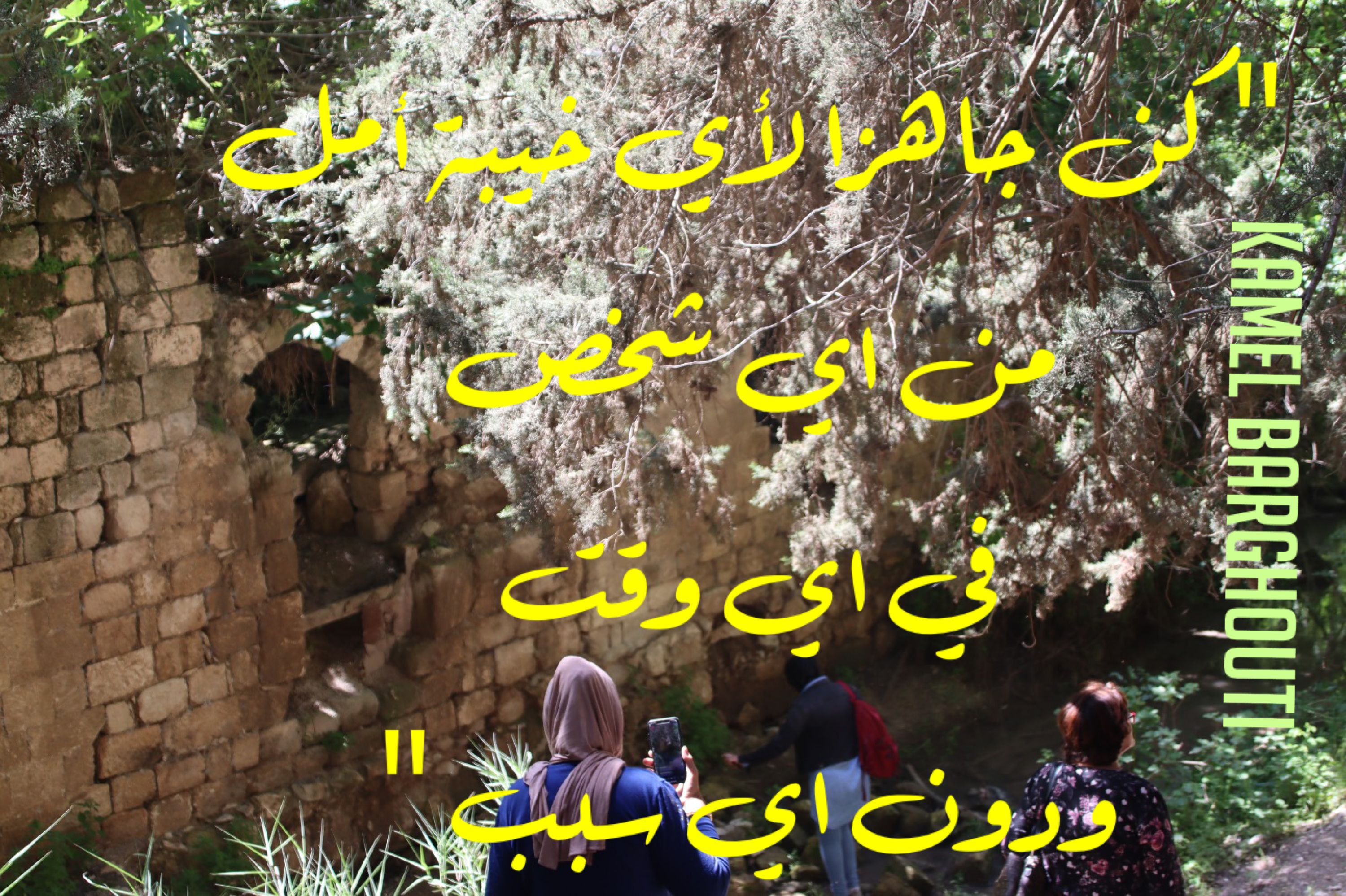 أماكن ولقاءات وأوقات – اقتباس 83