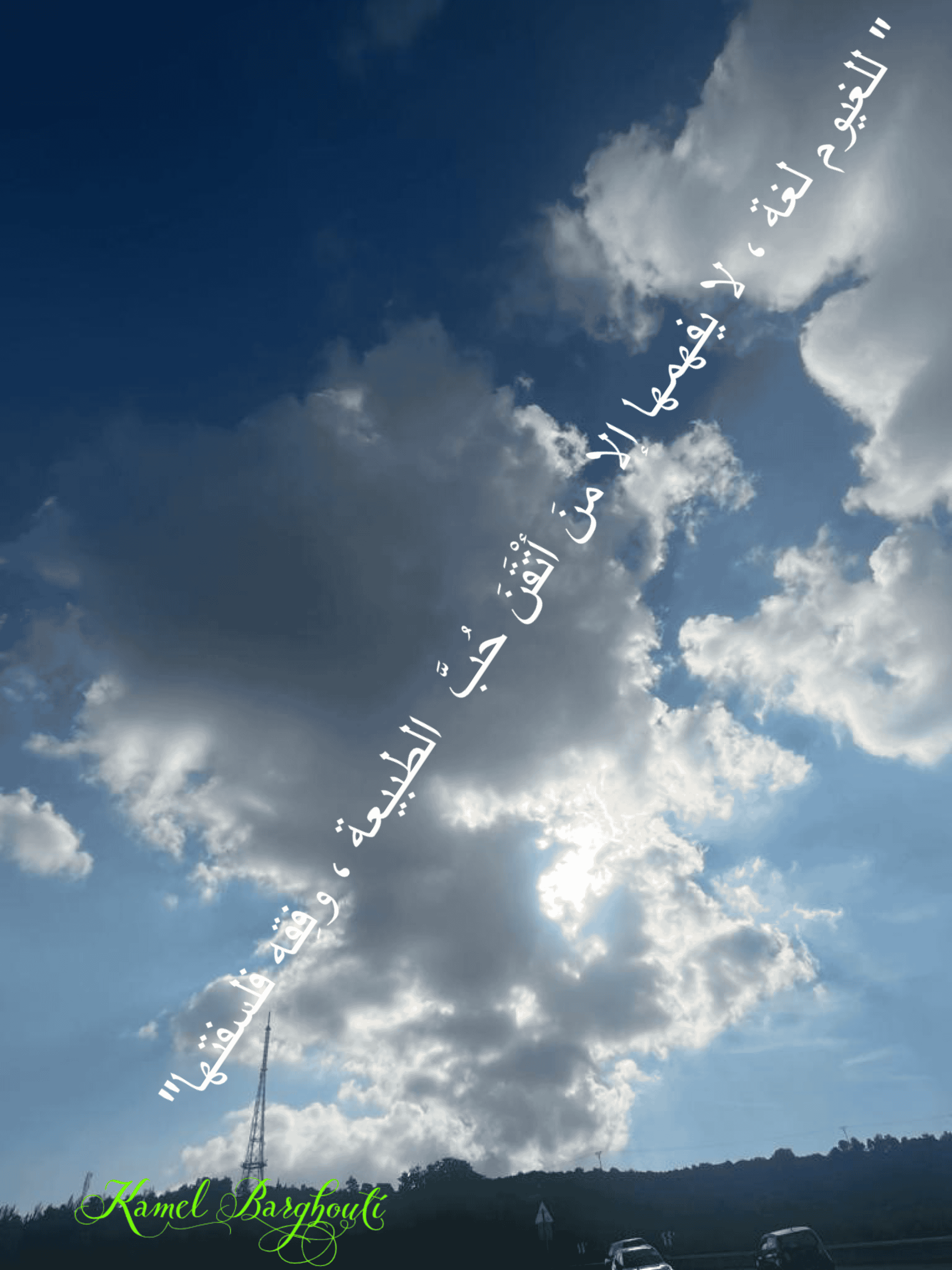أماكن ولقاءات وأوقات – اقتباس 84