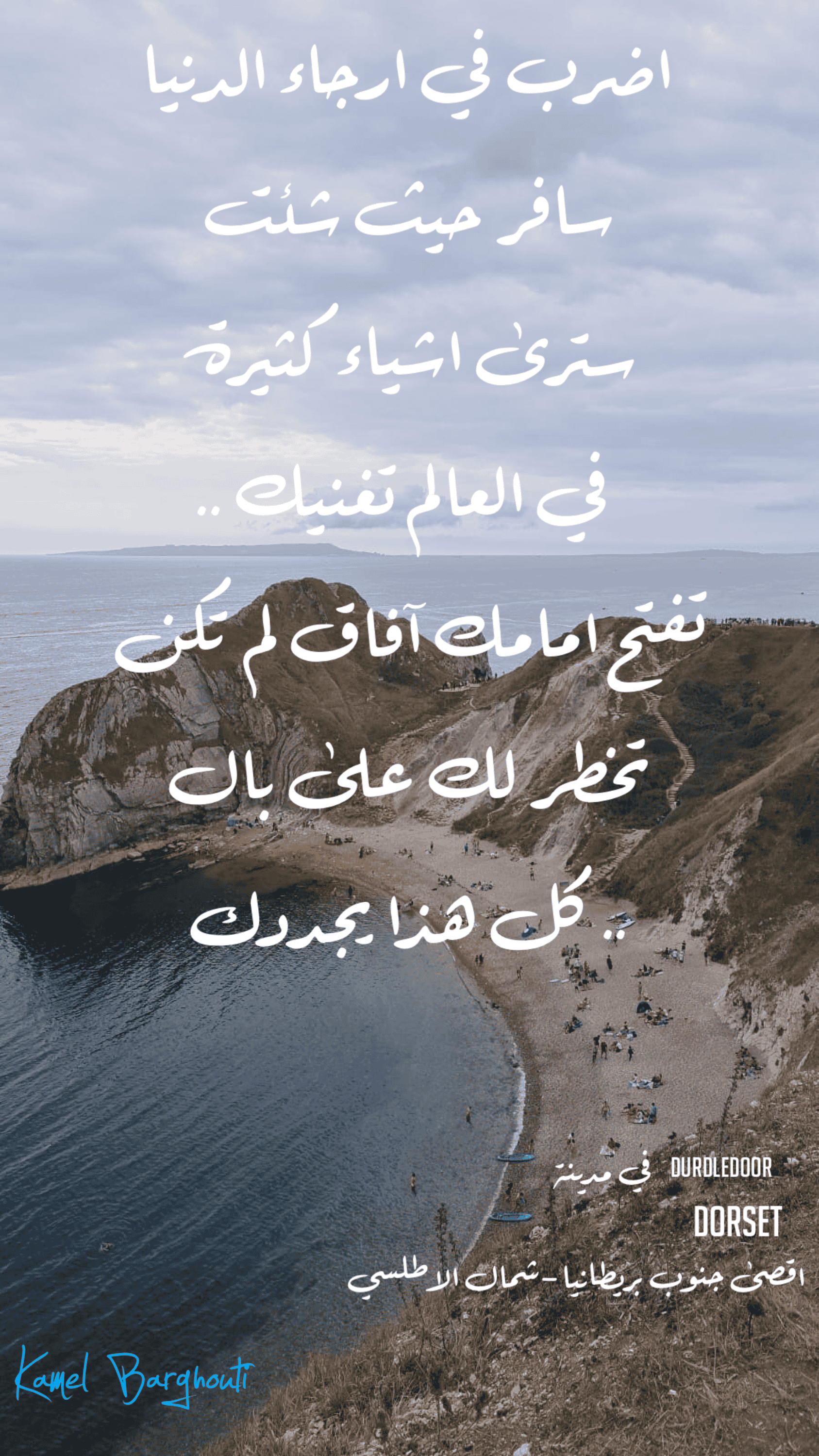 أماكن ولقاءات وأوقات – اقتباس 72