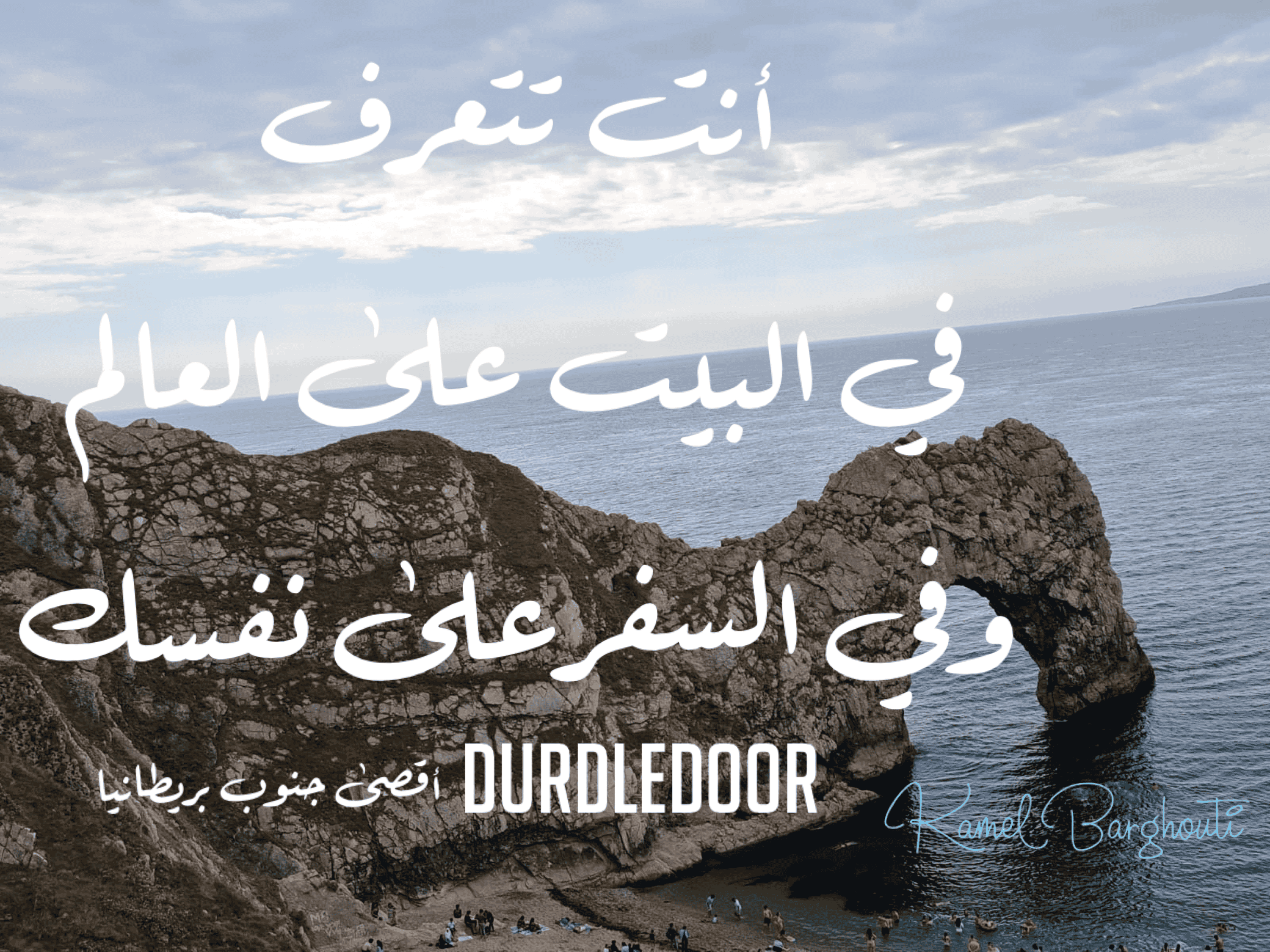أماكن ولقاءات وأوقات – اقتباس 78