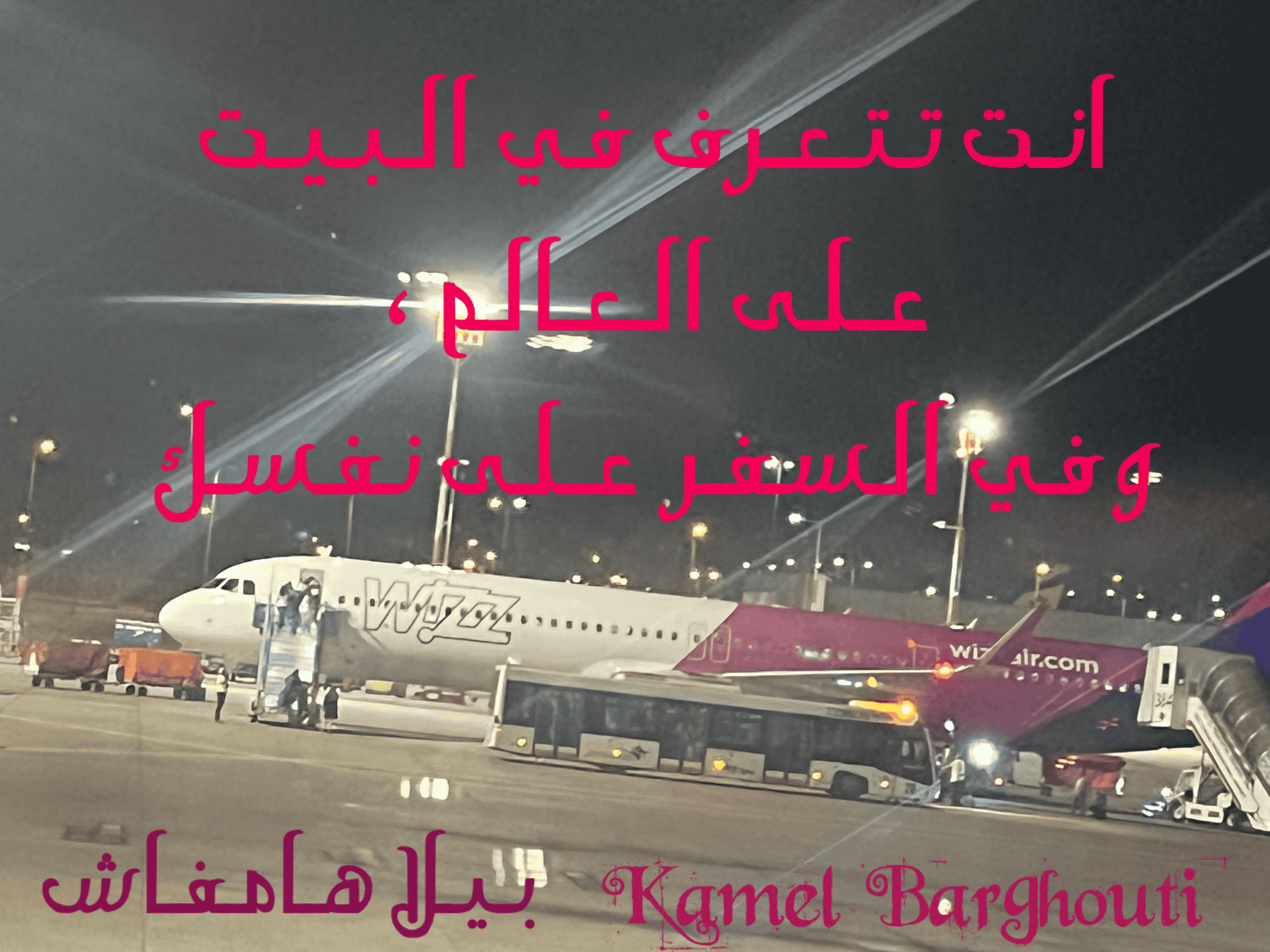 أماكن ولقاءات وأوقات – اقتباس 67