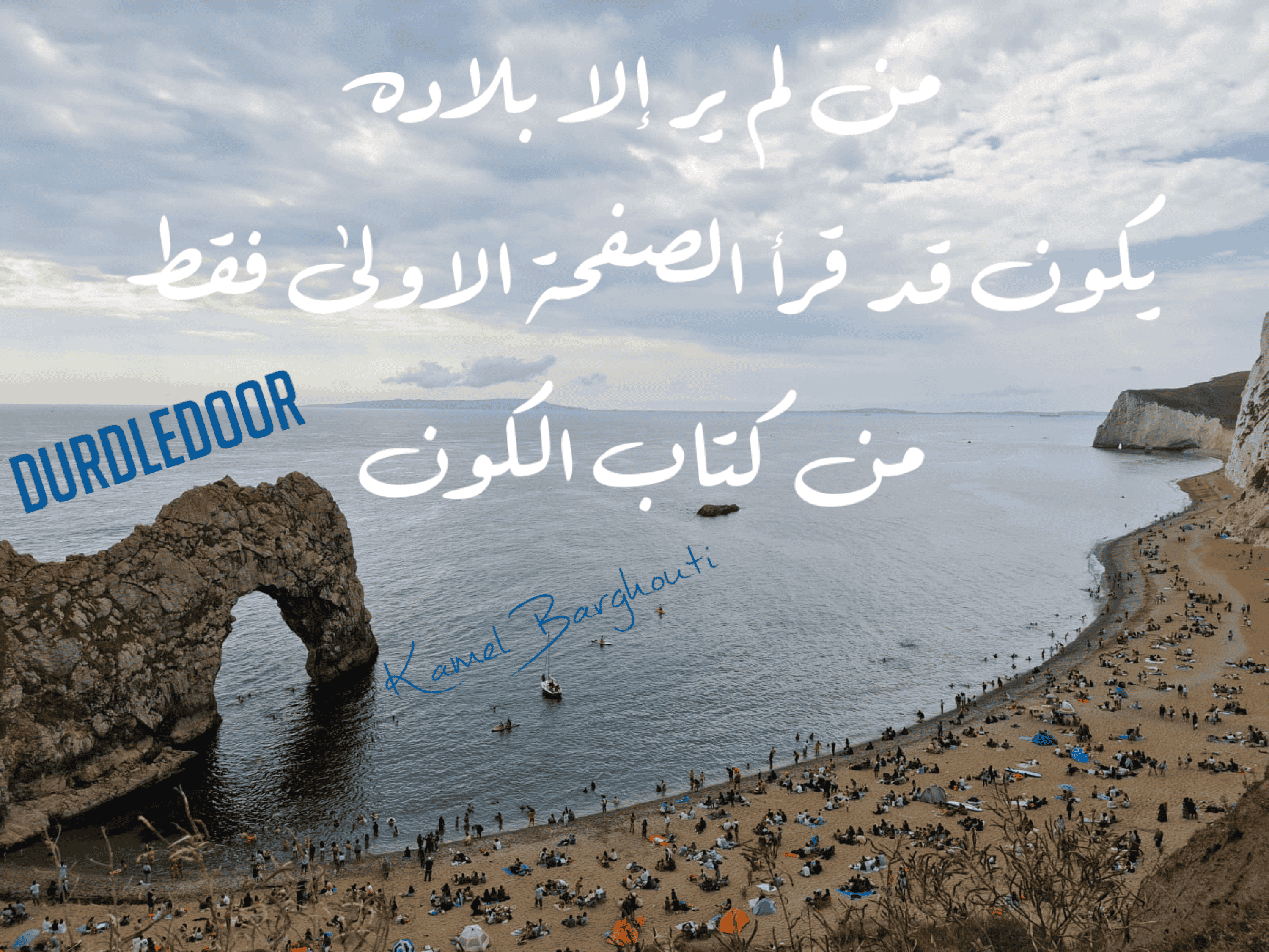 أماكن ولقاءات وأوقات – اقتباس 69