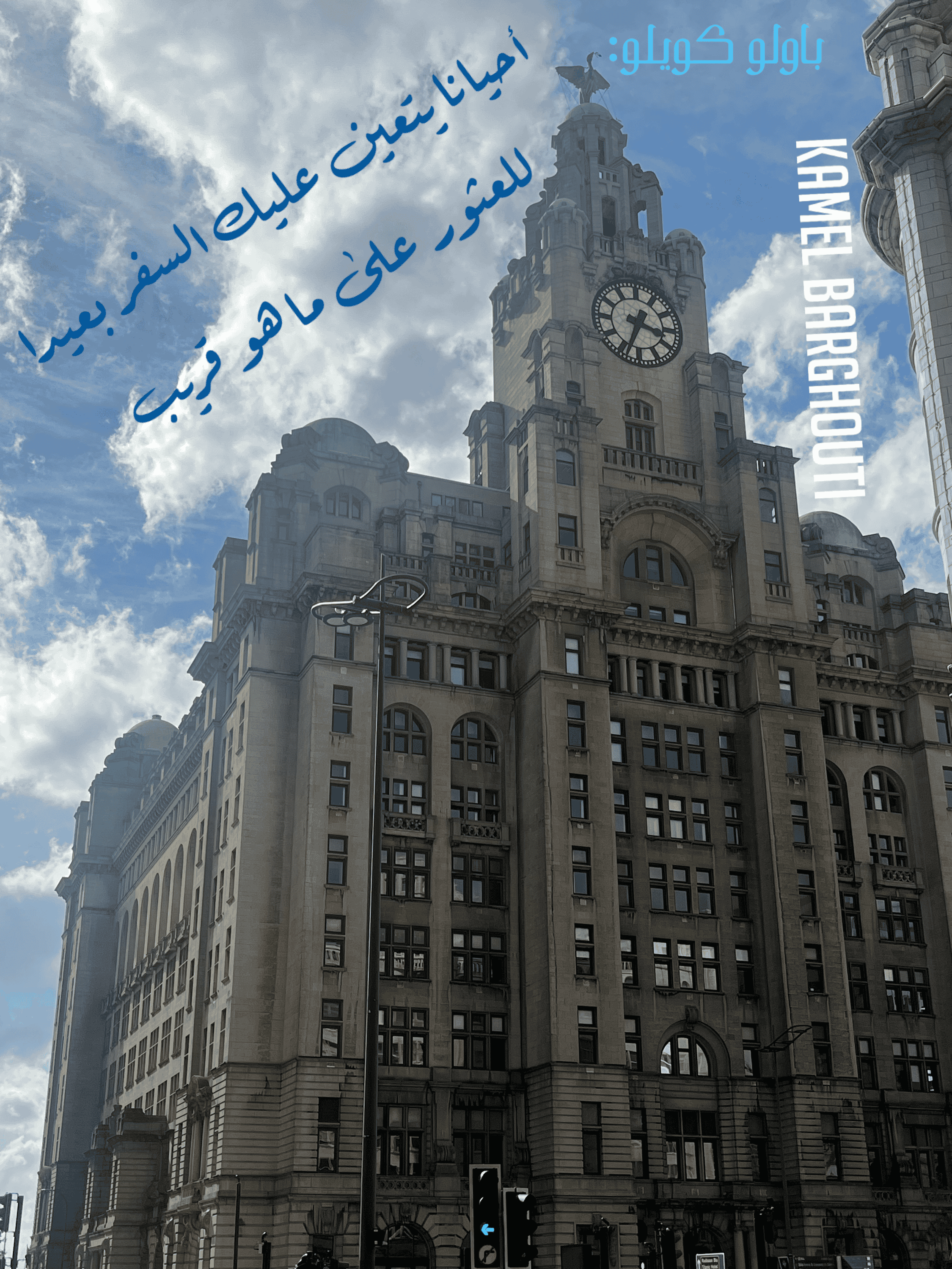 أماكن ولقاءات وأوقات – اقتباس 63