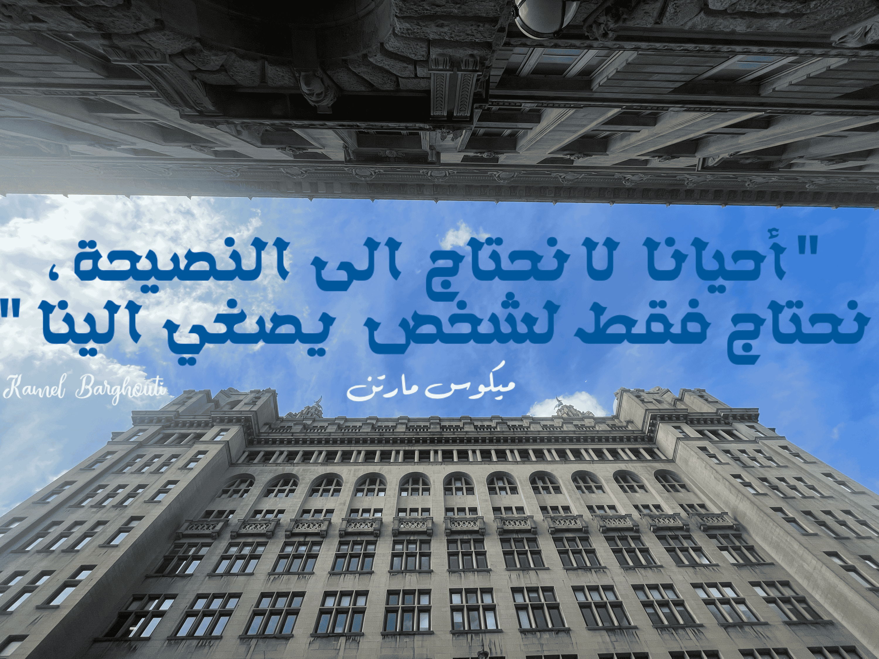 أماكن ولقاءات وأوقات – اقتباس 60
