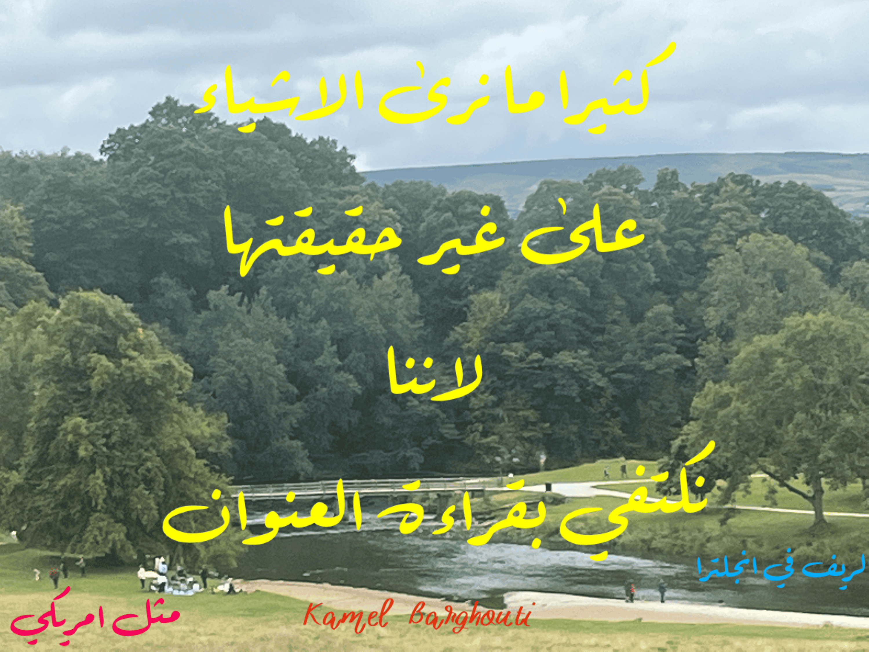 أماكن ولقاءات وأوقات – اقتباس 62