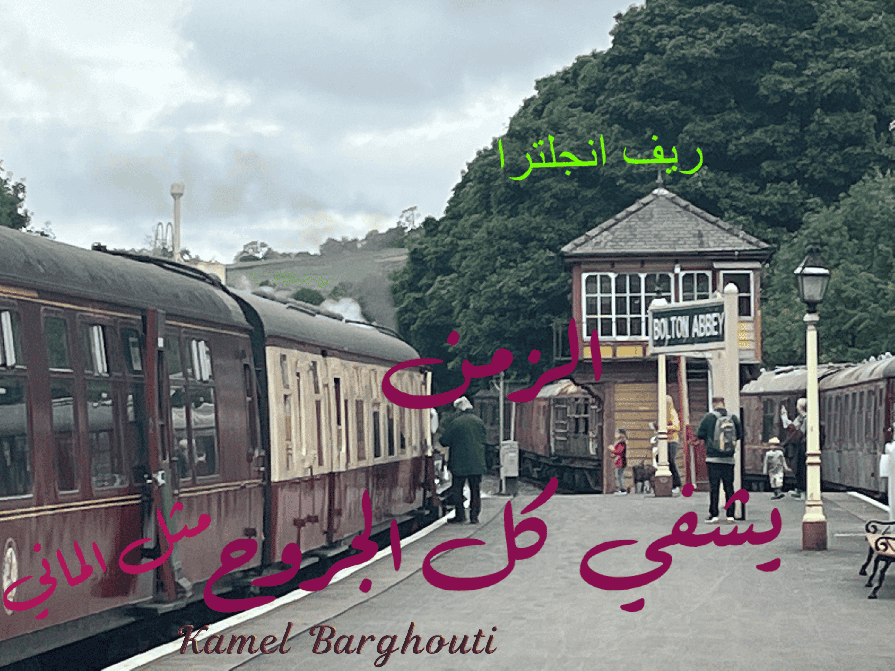 أماكن ولقاءات وأوقات – اقتباس 54